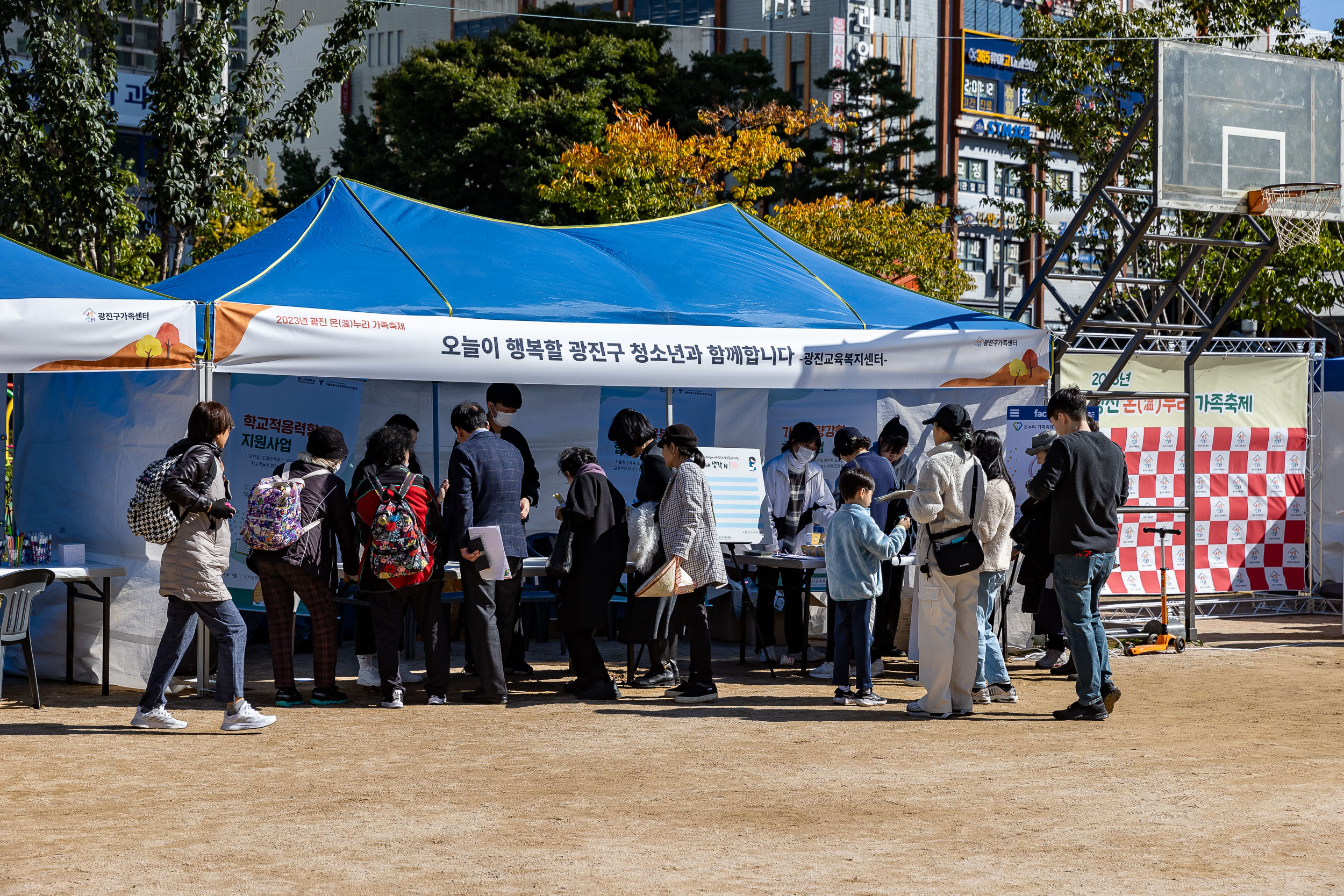 20231021-광진구 가족센터 온누리 가족축제 231021-3047_G_102540.jpg