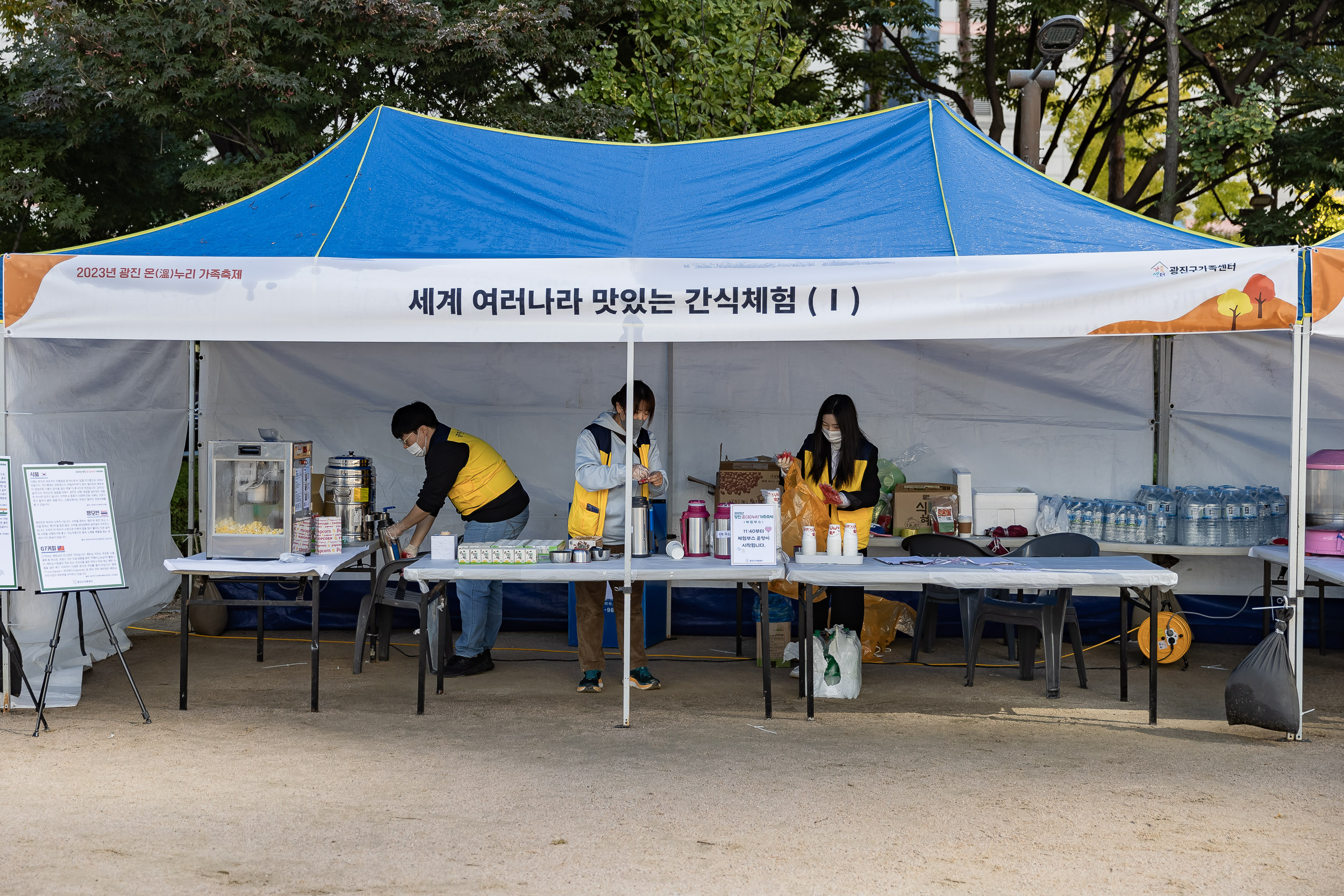 20231021-광진구 가족센터 온누리 가족축제 231021-2183_G_102523.jpg