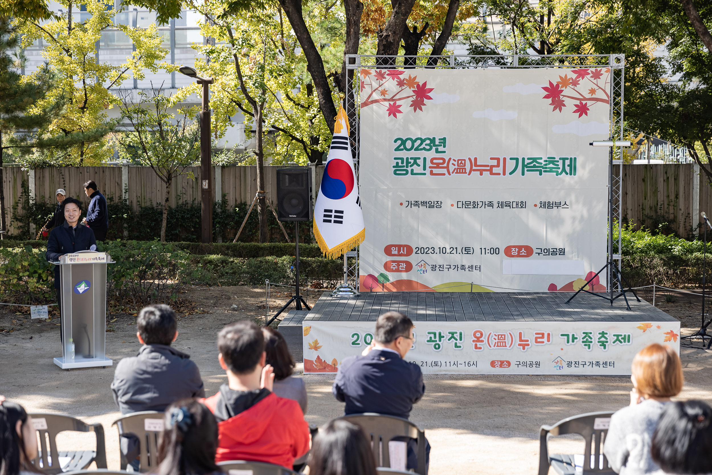 20231021-광진구 가족센터 온누리 가족축제 231021-2198_G_102523.jpg