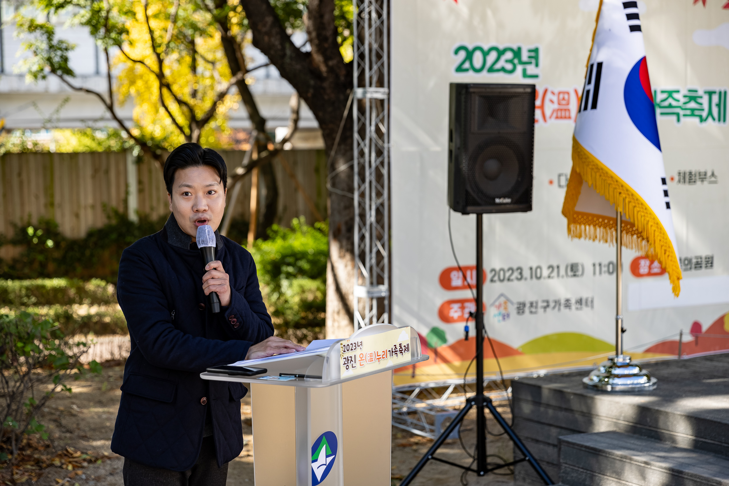 20231021-광진구 가족센터 온누리 가족축제 231021-2228_G_102524.jpg