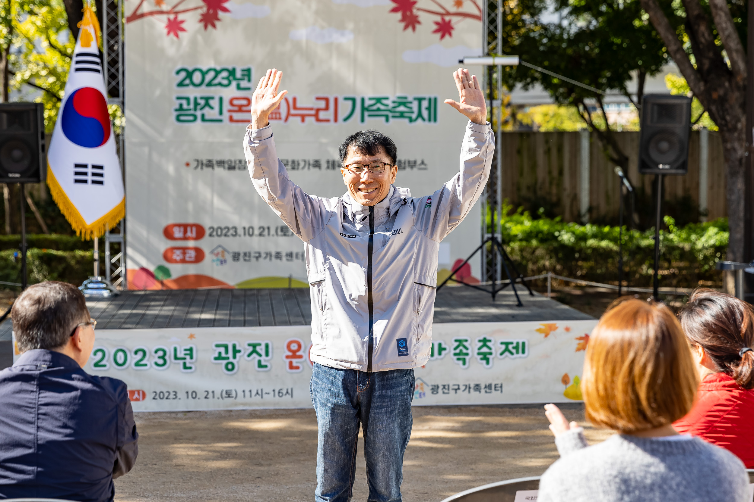 20231021-광진구 가족센터 온누리 가족축제 231021-2240_G_102525.jpg