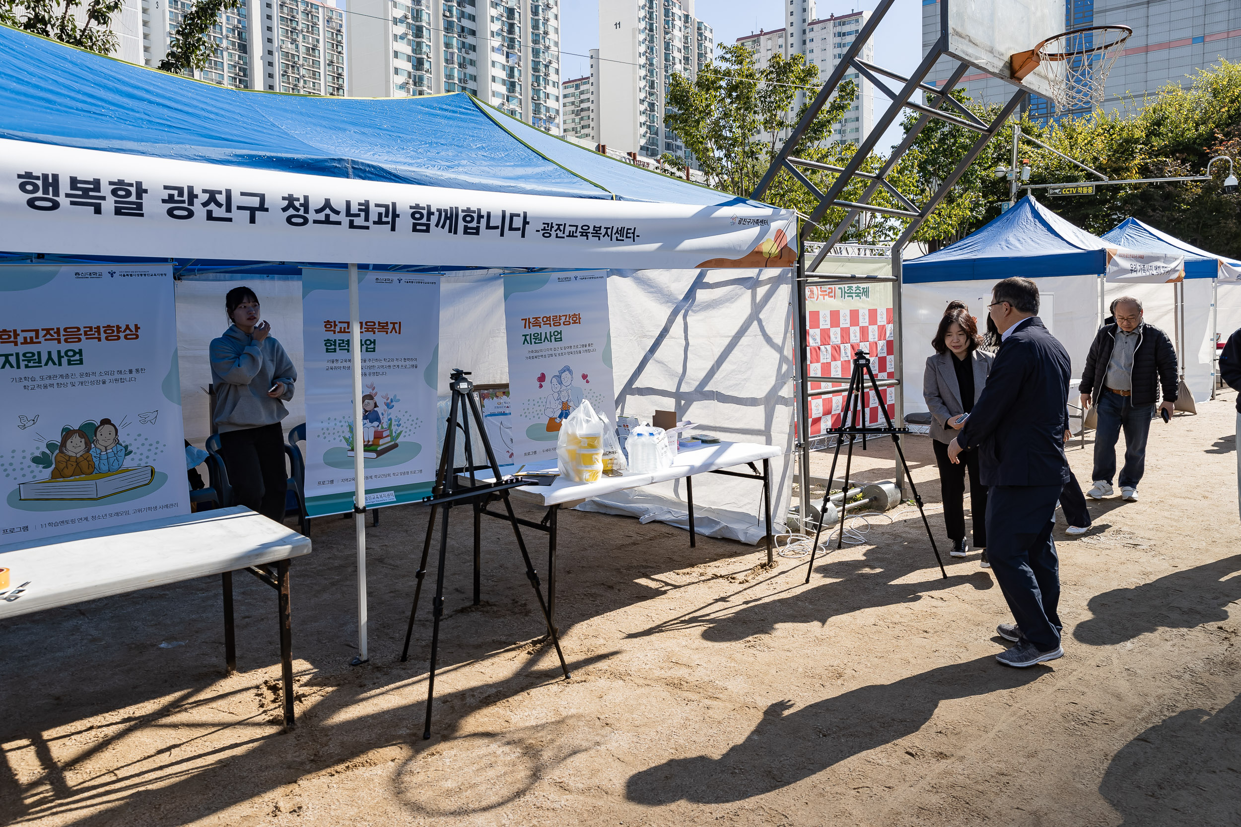 20231021-광진구 가족센터 온누리 가족축제 231021-2026_G_102520.jpg