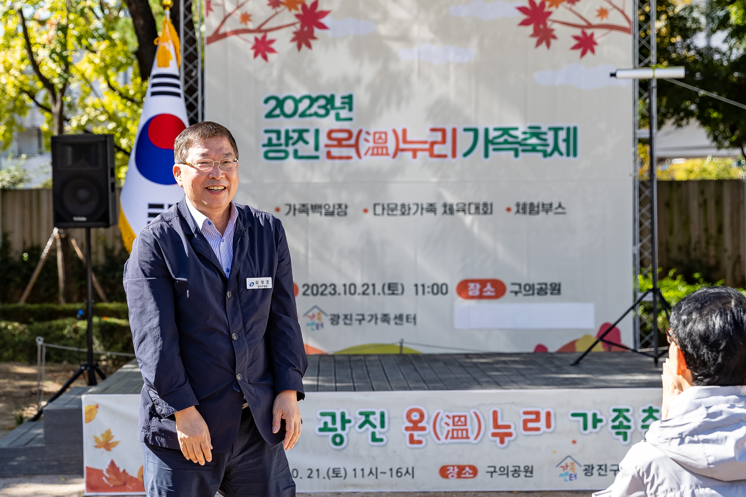 20231021-광진구 가족센터 온누리 가족축제 231021-2297_G_102526.jpg