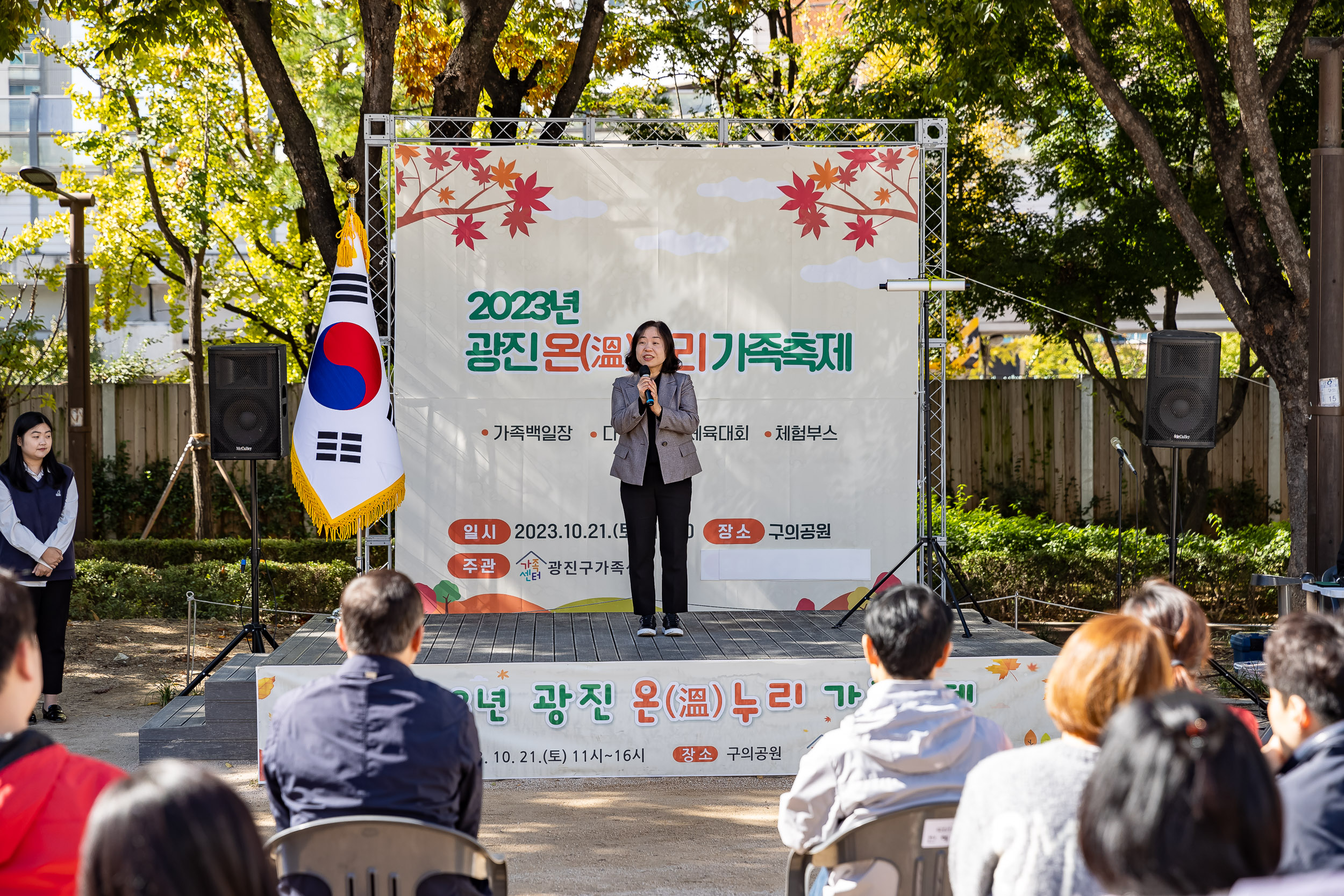 20231021-광진구 가족센터 온누리 가족축제 231021-2318_G_102526.jpg