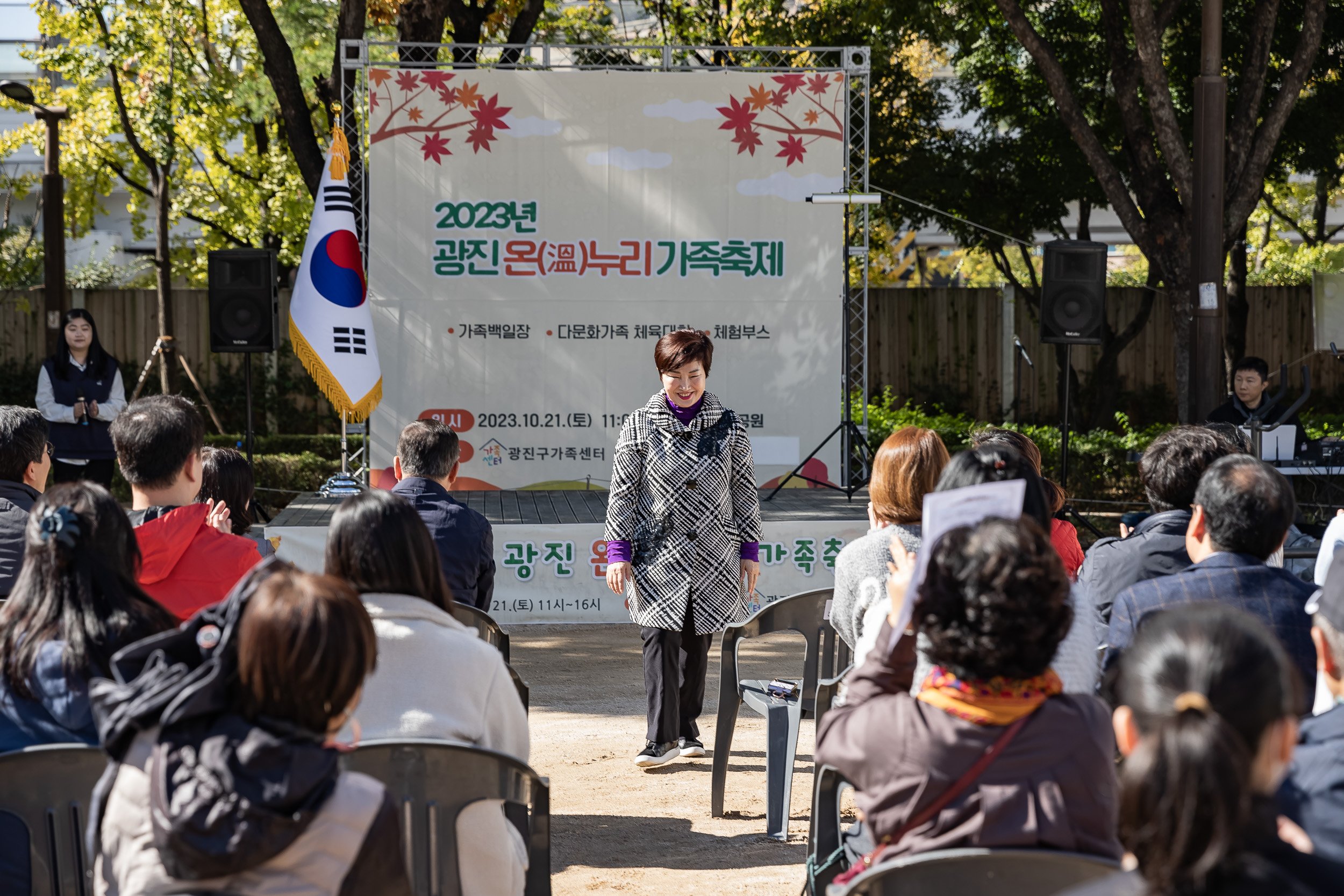 20231021-광진구 가족센터 온누리 가족축제 231021-2334_G_102527.jpg