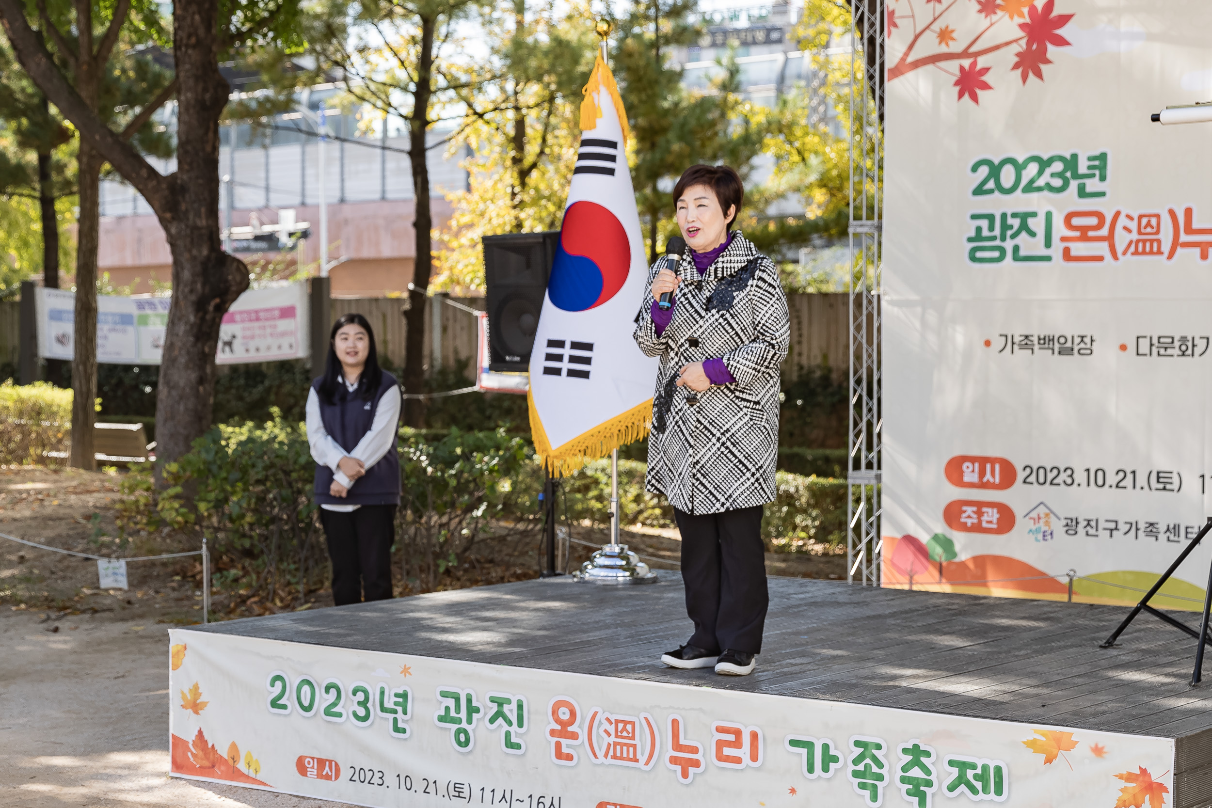 20231021-광진구 가족센터 온누리 가족축제 231021-2355_G_102527.jpg