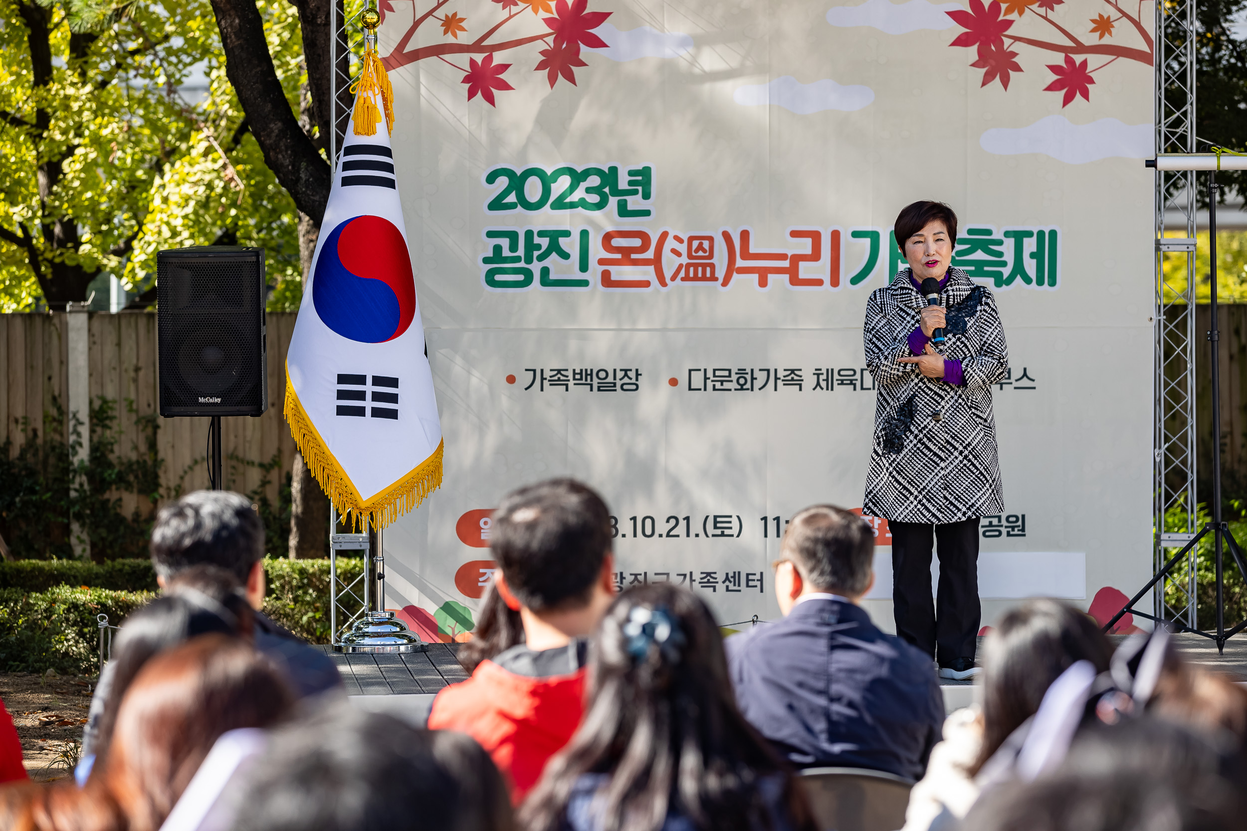 20231021-광진구 가족센터 온누리 가족축제 231021-2359_G_102527.jpg