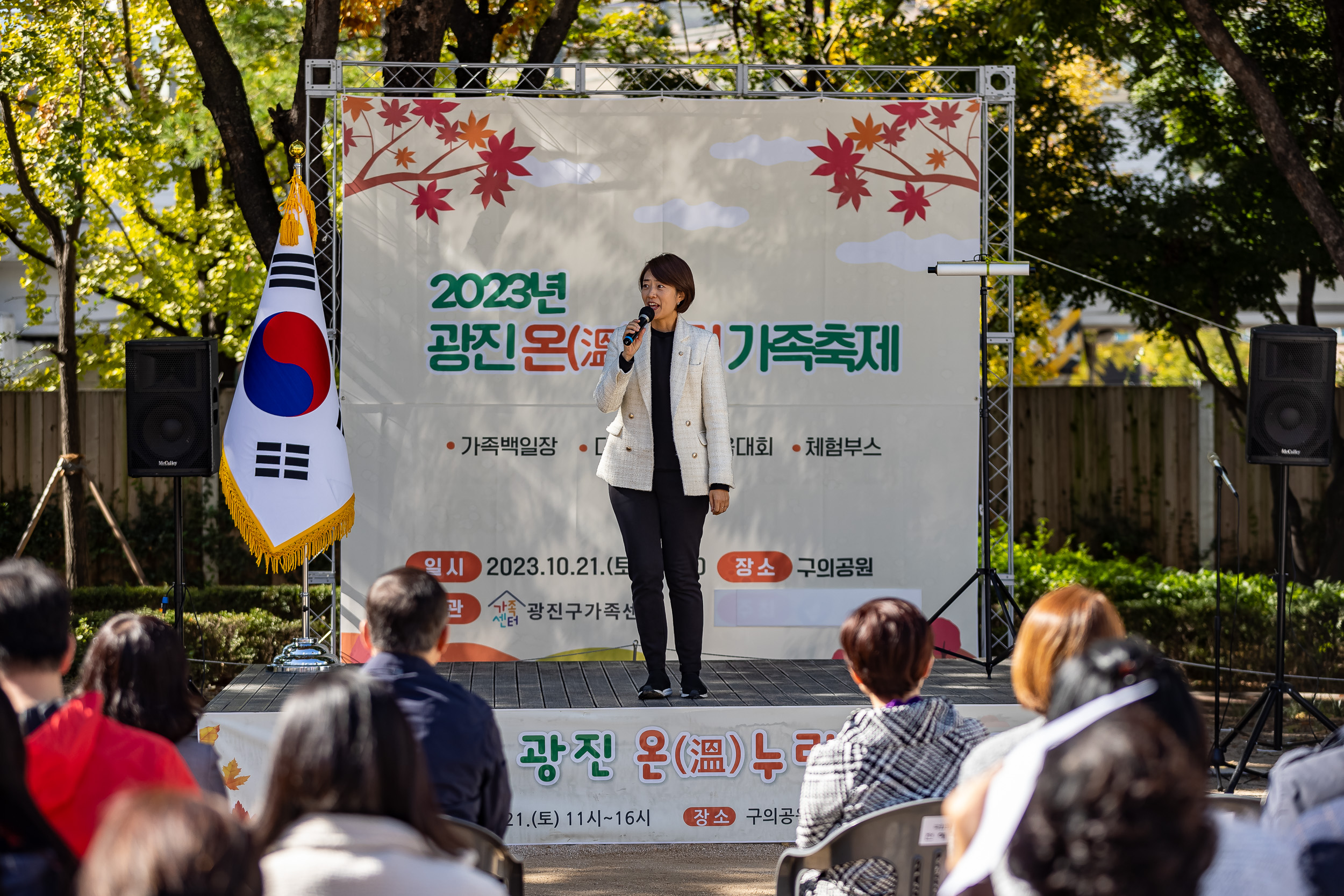 20231021-광진구 가족센터 온누리 가족축제 231021-2397_G_102528.jpg