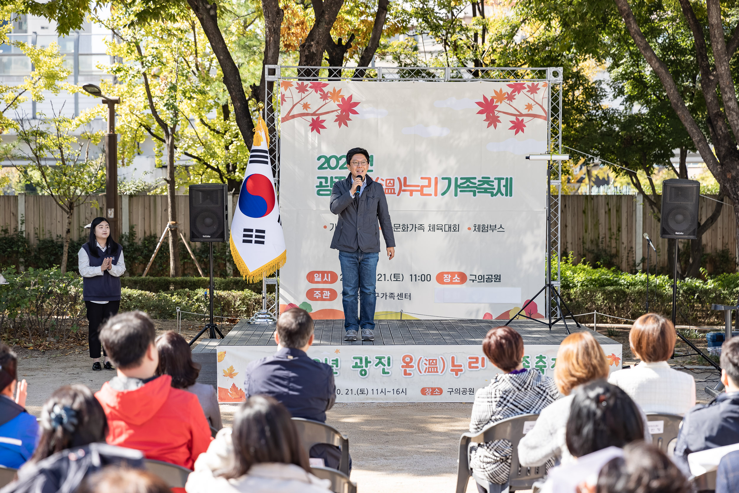 20231021-광진구 가족센터 온누리 가족축제 231021-2438_G_102528.jpg