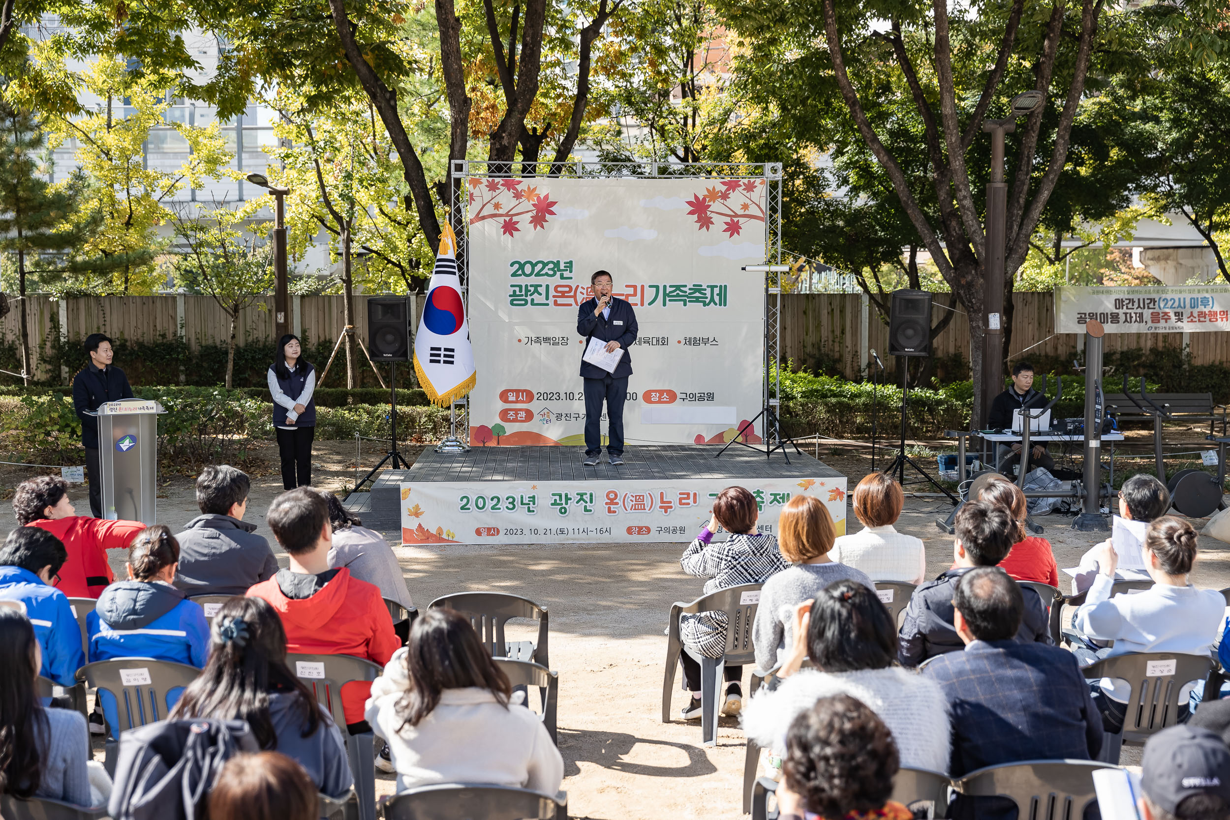 20231021-광진구 가족센터 온누리 가족축제 231021-2488_G_102530.jpg