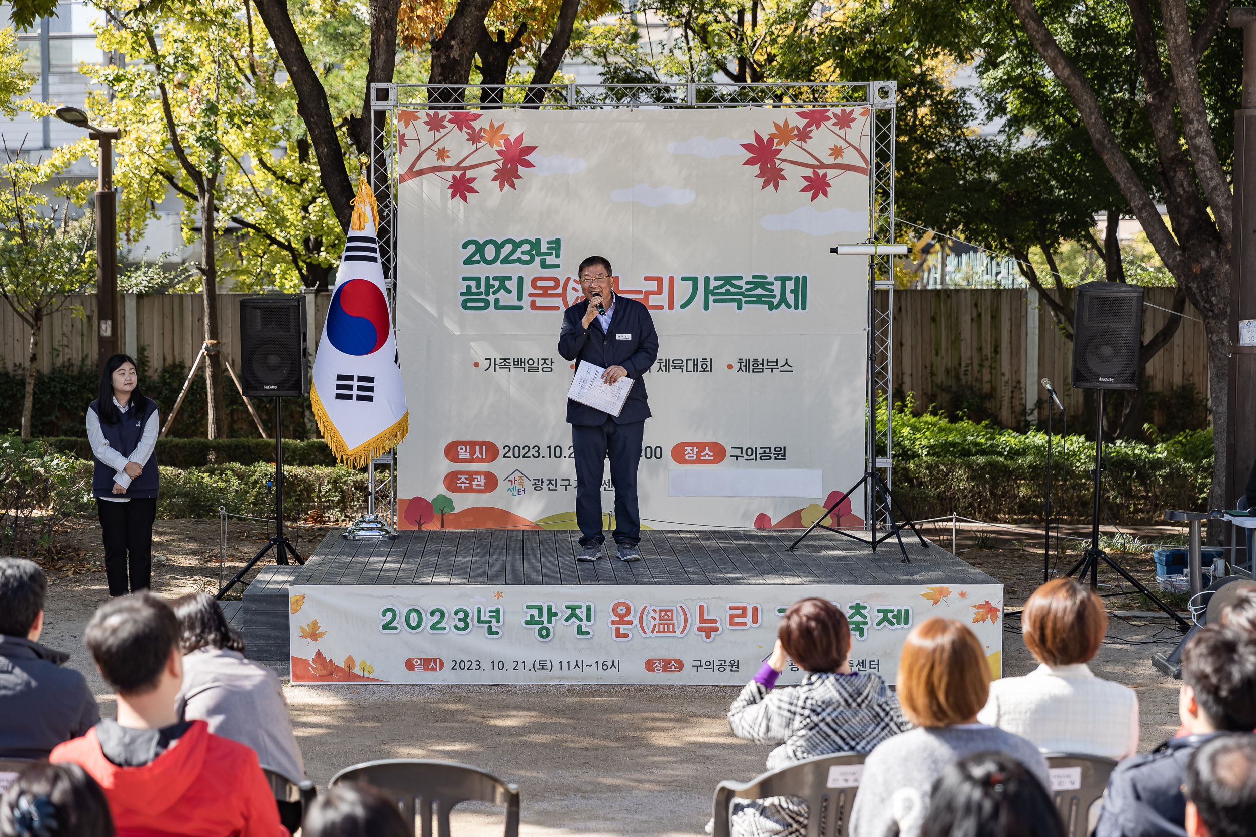 20231021-광진구 가족센터 온누리 가족축제 231021-2493_G_102530.jpg