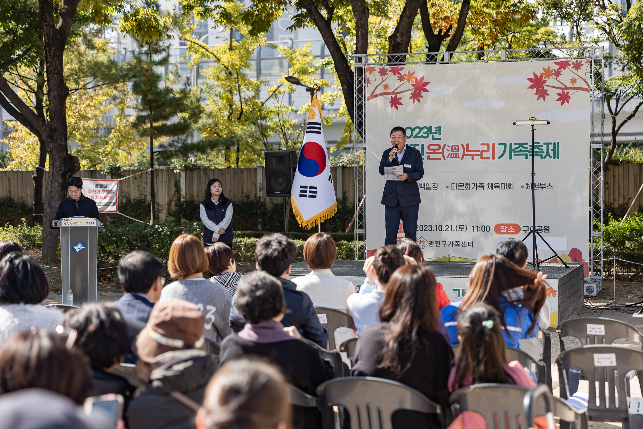 20231021-광진구 가족센터 온누리 가족축제 231021-2508_G_102530.jpg