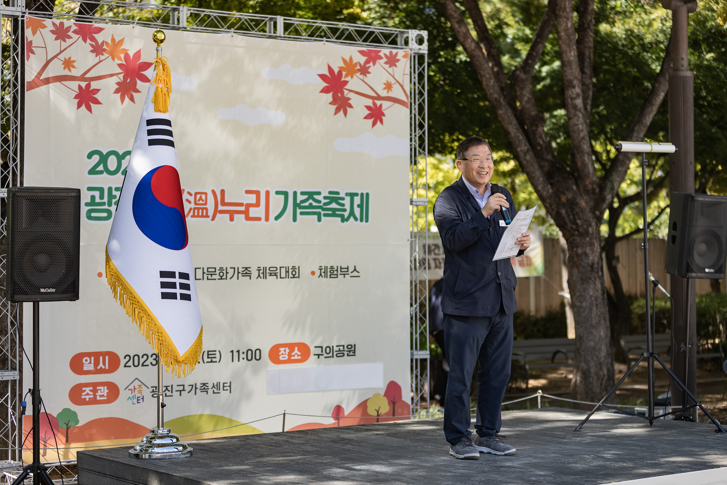 20231021-광진구 가족센터 온누리 가족축제 231021-2548_G_102531.jpg