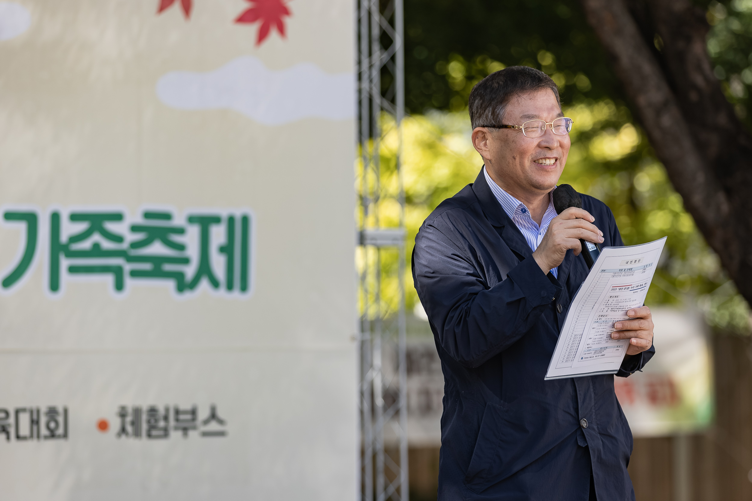 20231021-광진구 가족센터 온누리 가족축제 231021-2551_G_102531.jpg