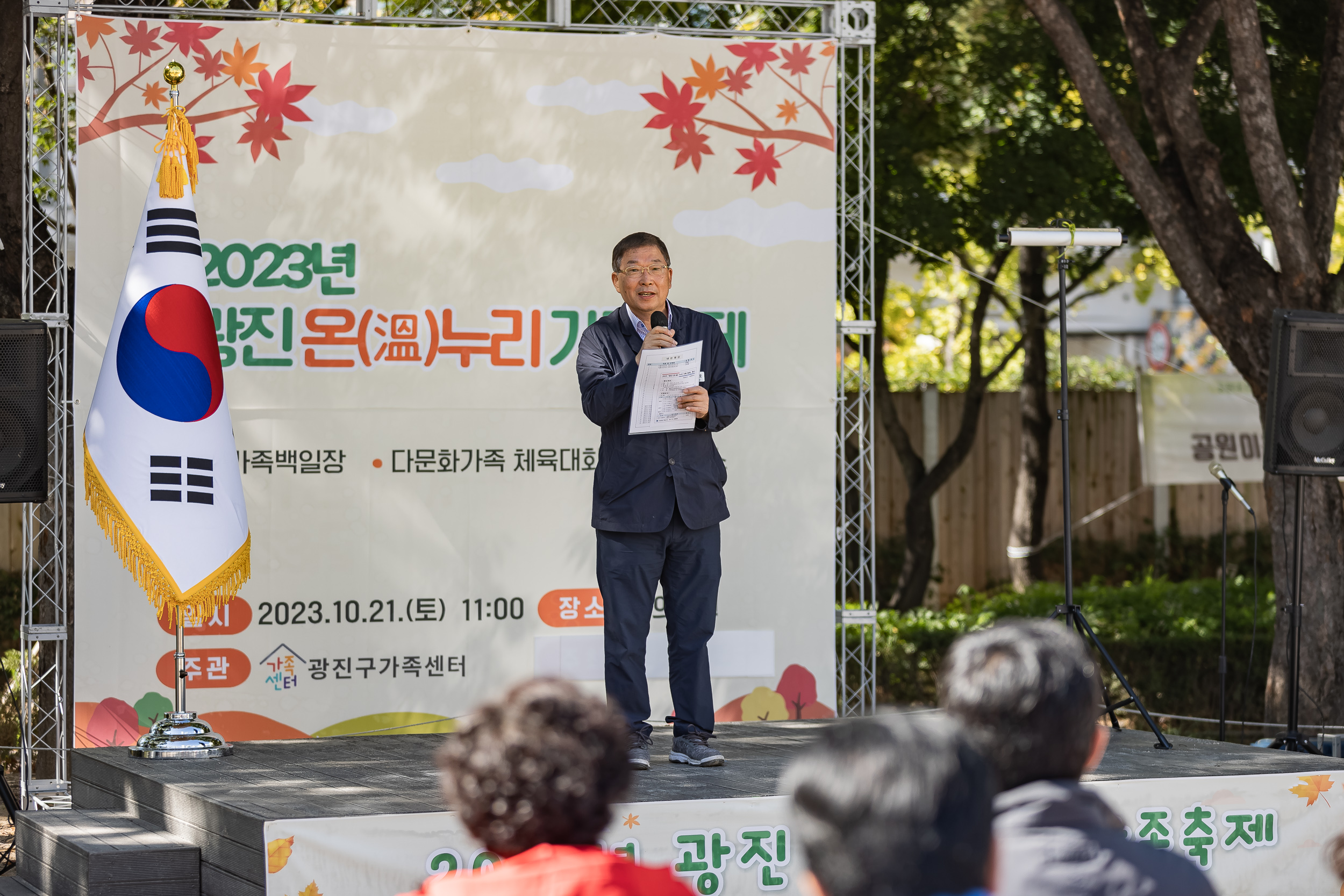 20231021-광진구 가족센터 온누리 가족축제 231021-2558_G_102531.jpg