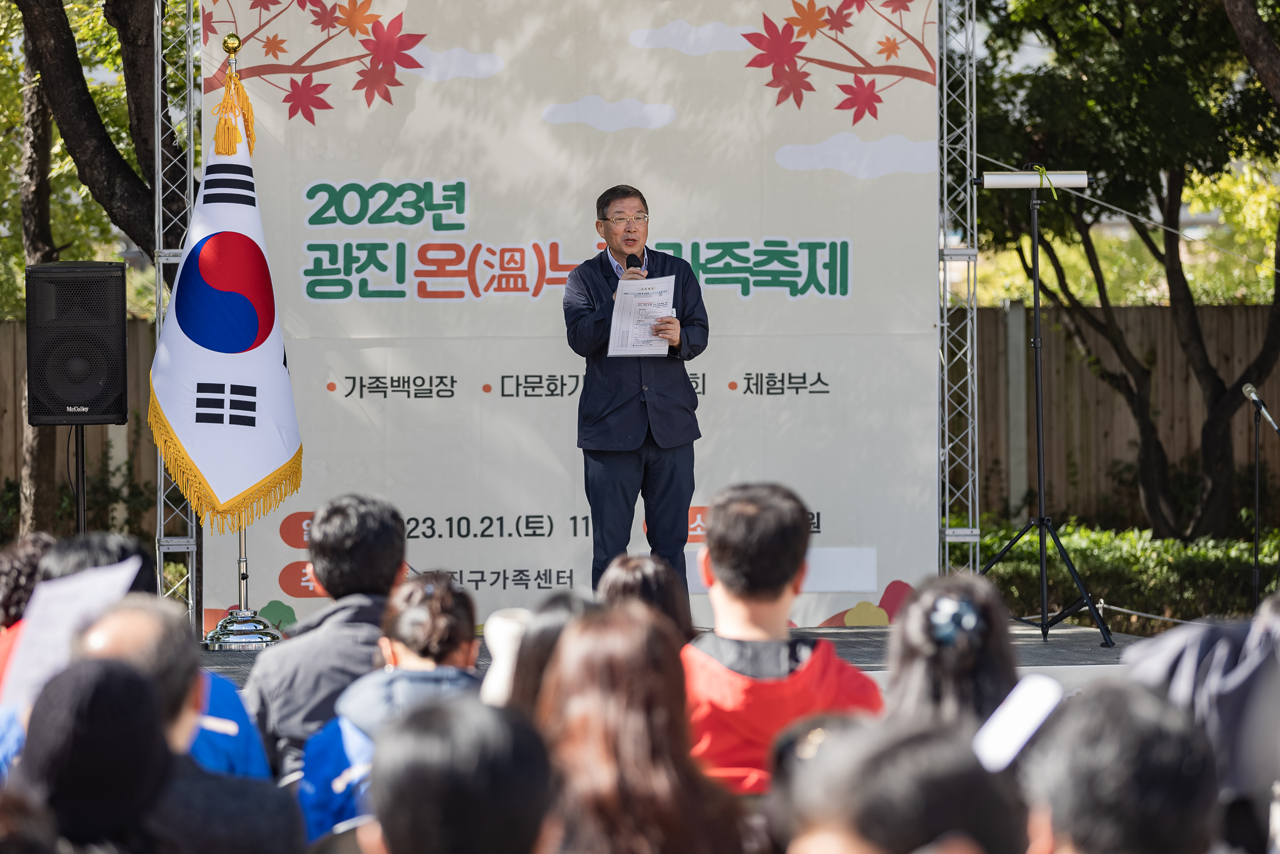 20231021-광진구 가족센터 온누리 가족축제 231021-2565_G_102531.jpg