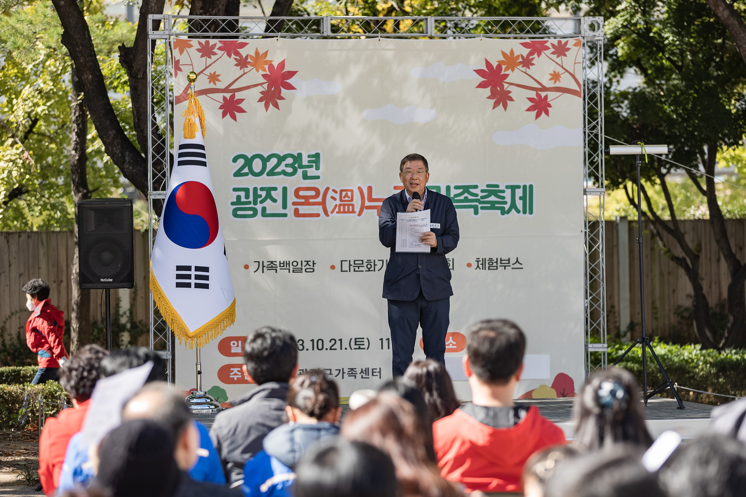 20231021-광진구 가족센터 온누리 가족축제 231021-2571_G_102531.jpg