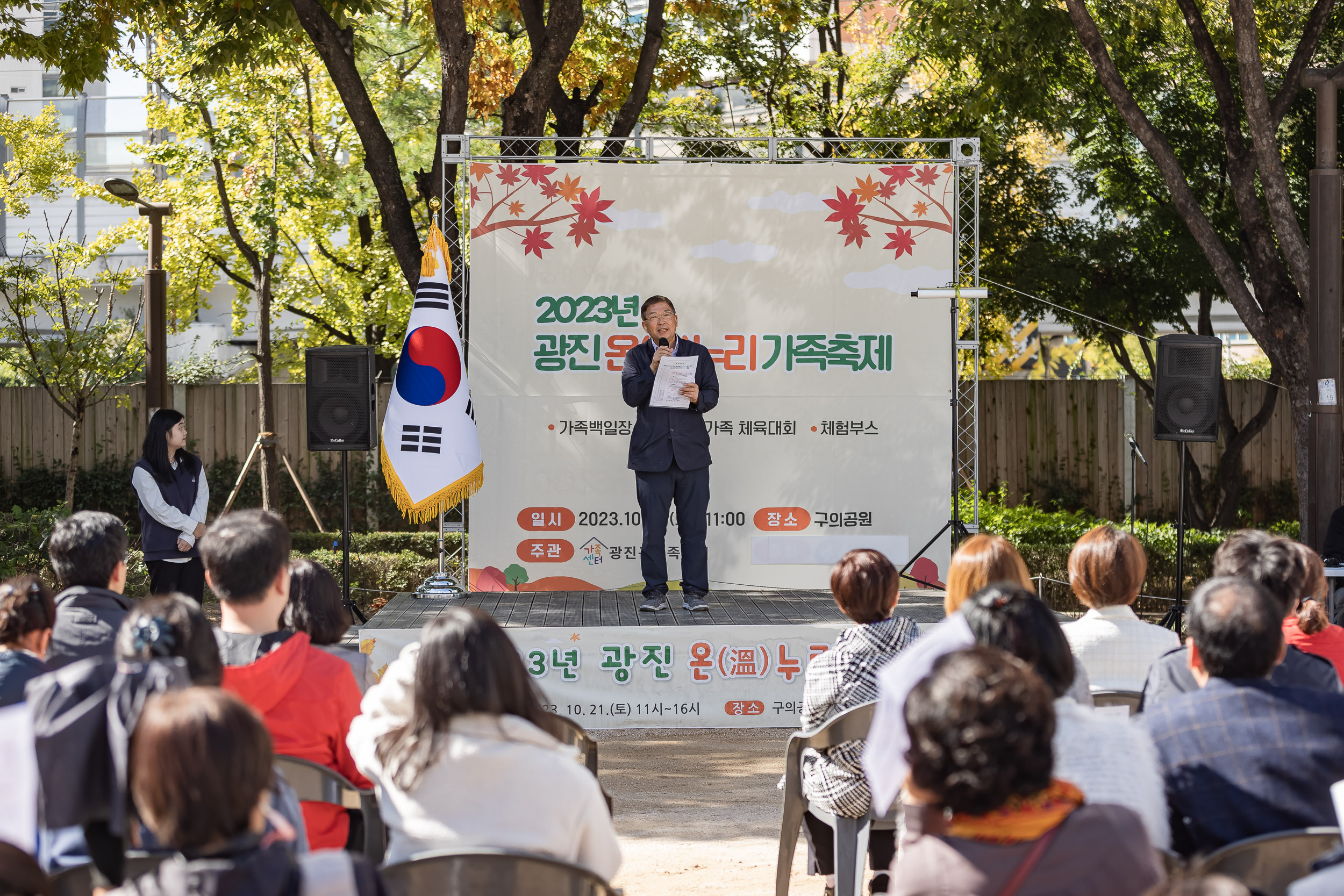 20231021-광진구 가족센터 온누리 가족축제 231021-2576_G_102531.jpg