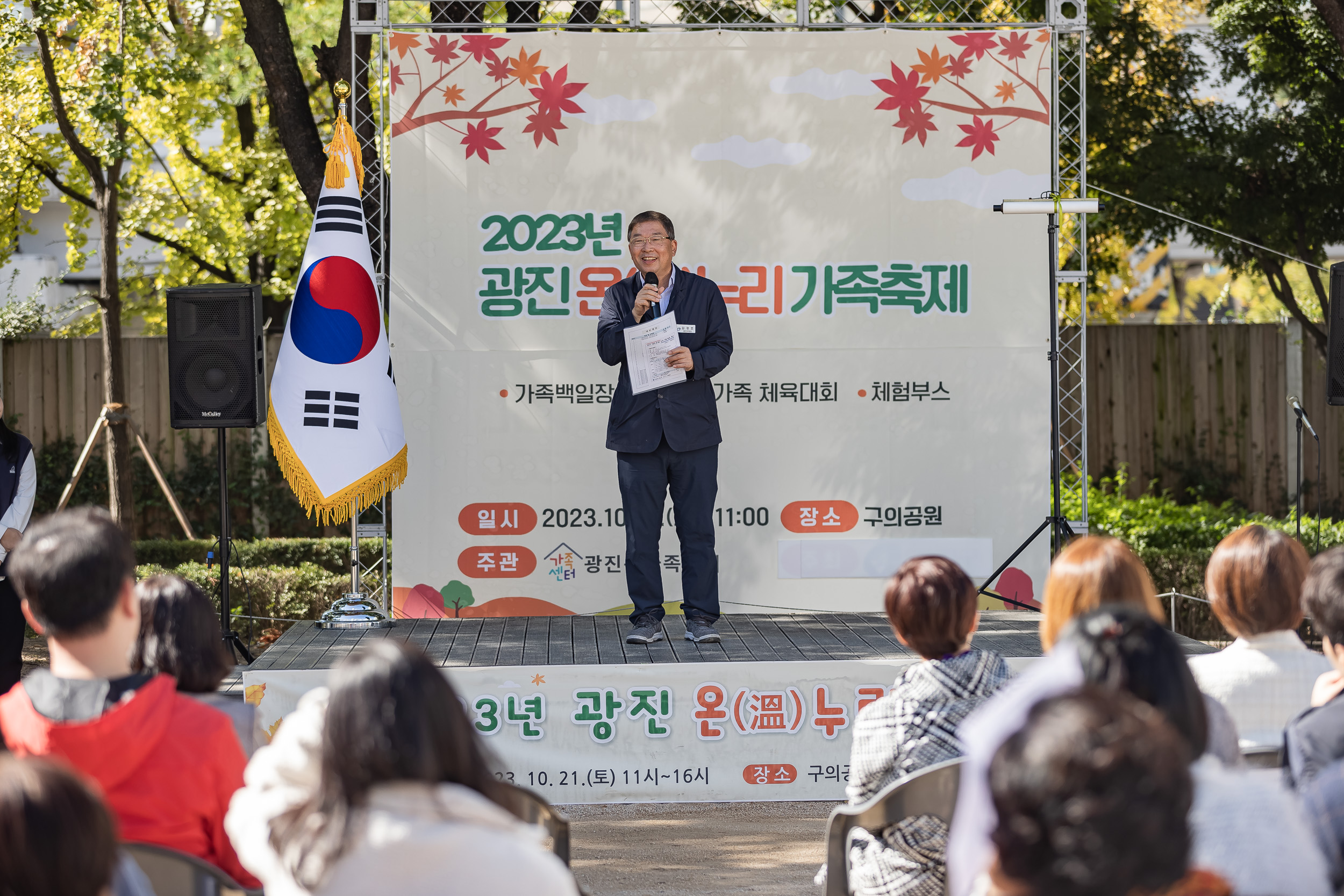 20231021-광진구 가족센터 온누리 가족축제 231021-2579_G_102531.jpg