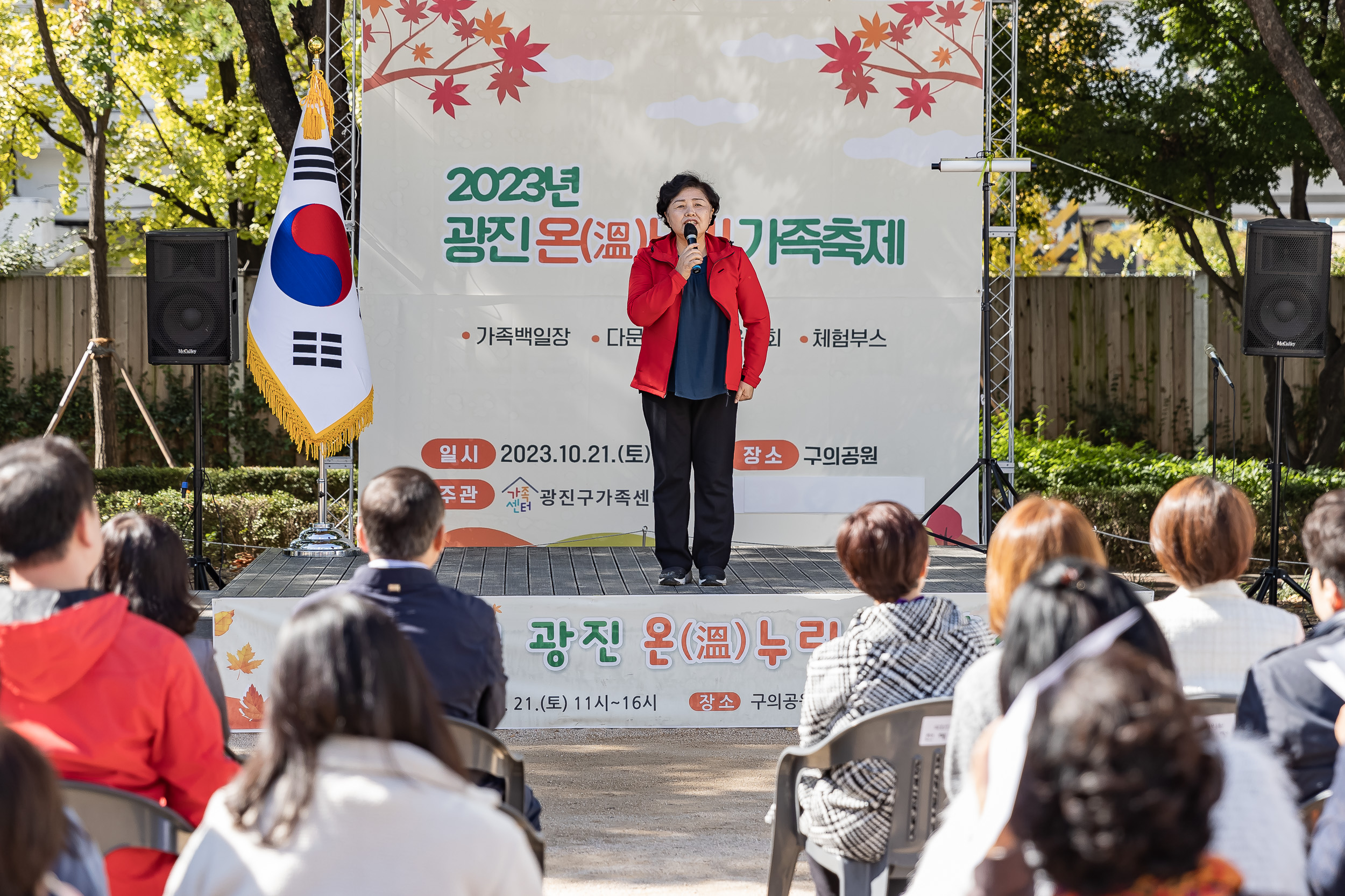 20231021-광진구 가족센터 온누리 가족축제 231021-2590_G_102532.jpg