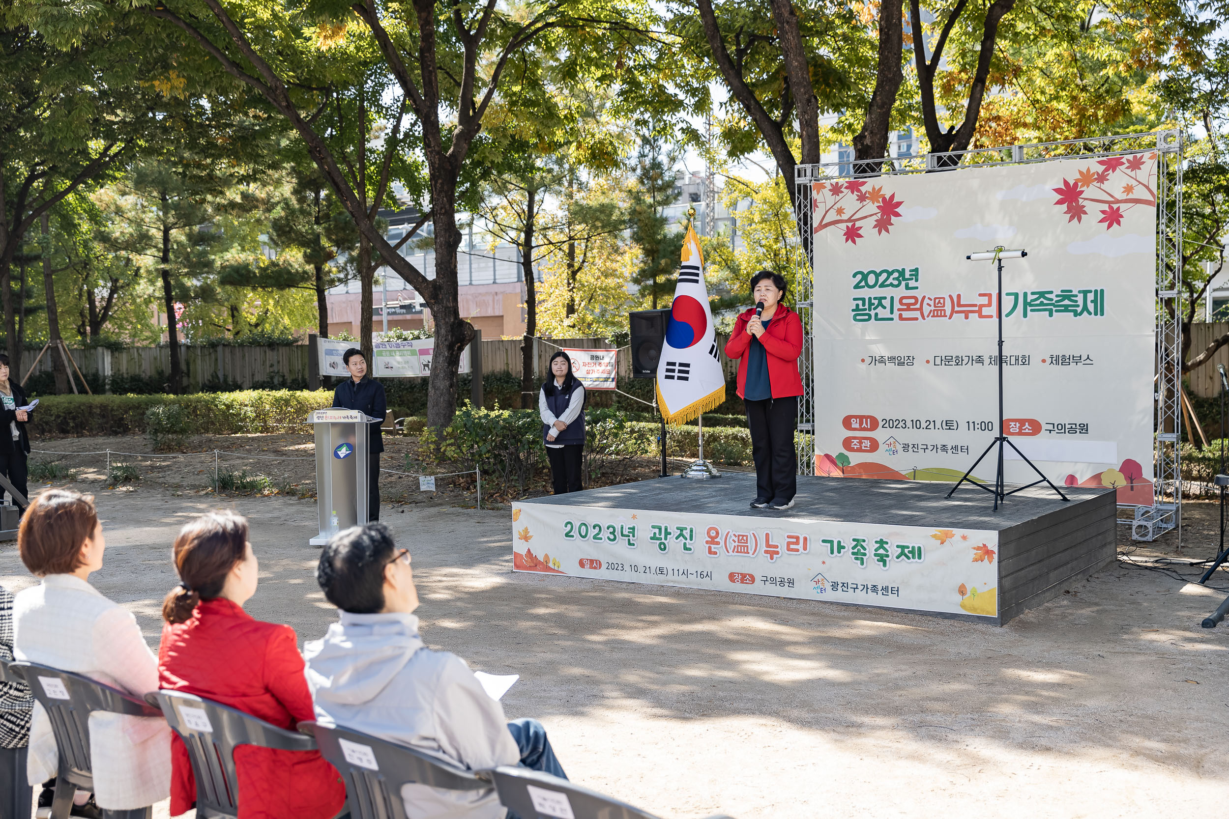 20231021-광진구 가족센터 온누리 가족축제 231021-2600_G_102532.jpg