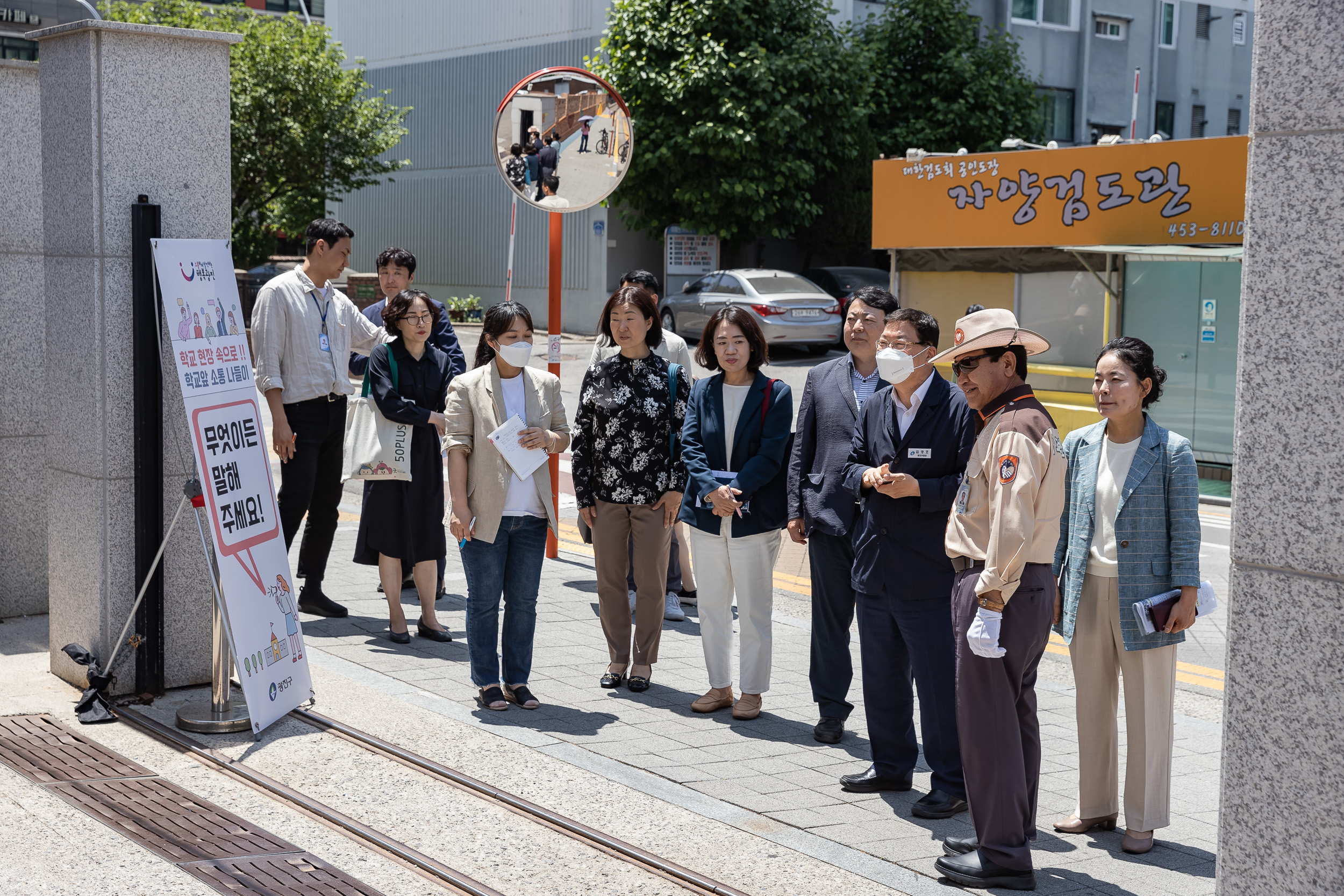 20230525-학교 앞 소통 나들이(동자초등학교) 230525-0348_G_200659.jpg