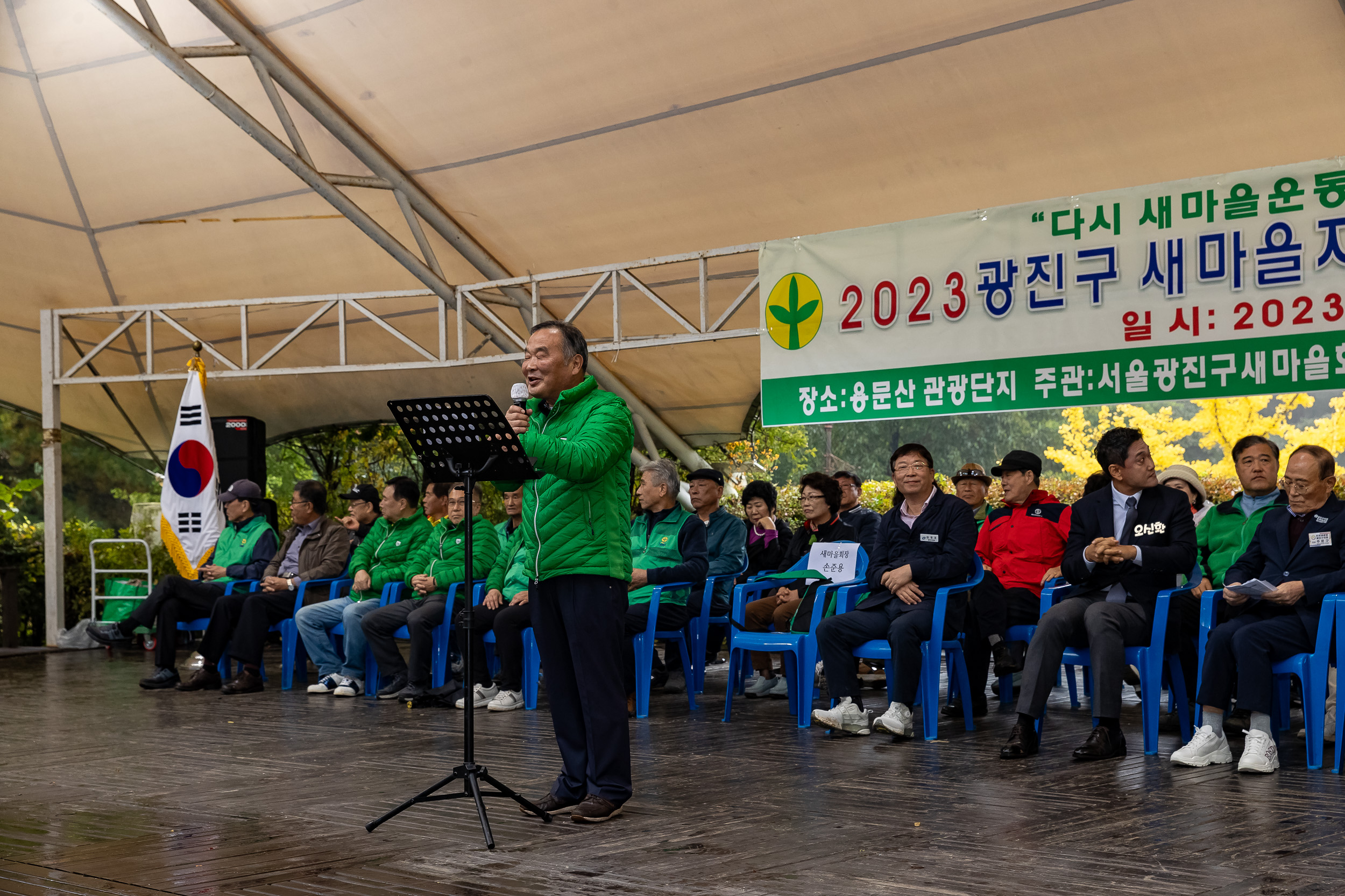 20231019-2023 광진구 새마을지도자 한마음 수련대회 231019-0357_G_190034.jpg