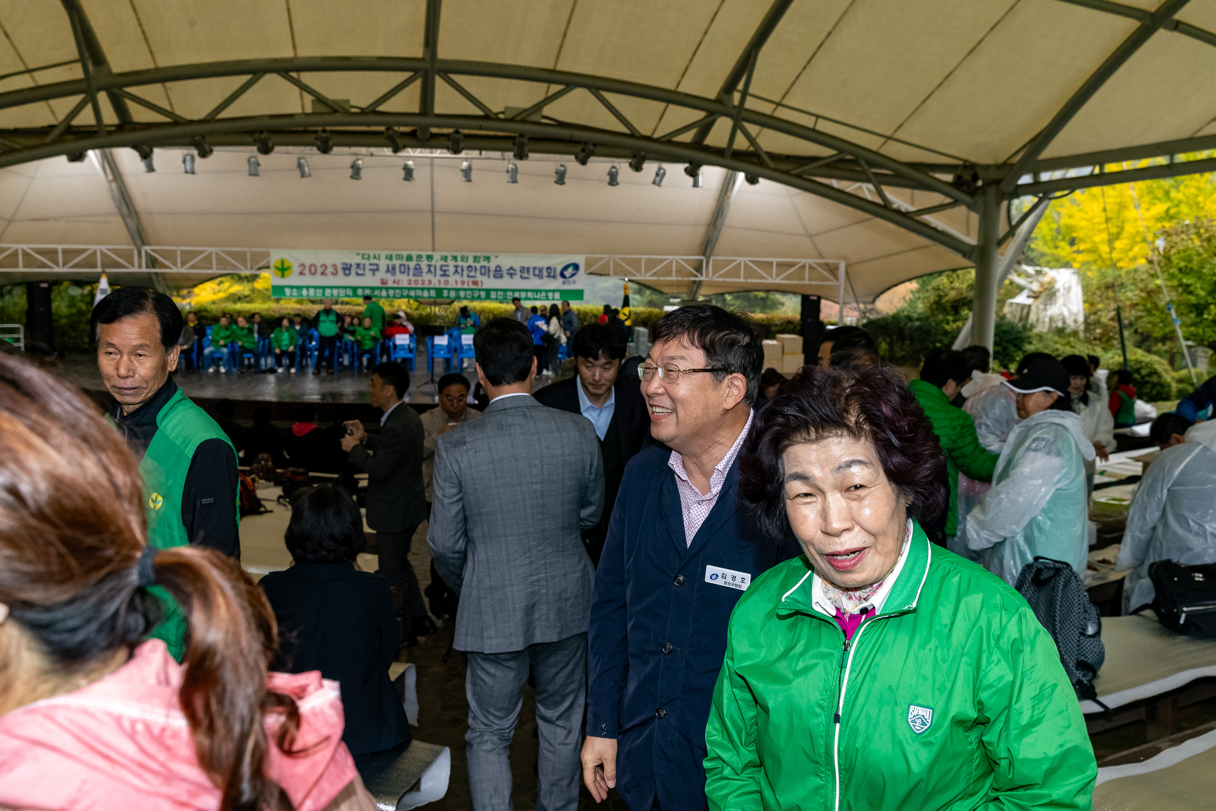 20231019-2023 광진구 새마을지도자 한마음 수련대회 231019-0115_G_190023.jpg