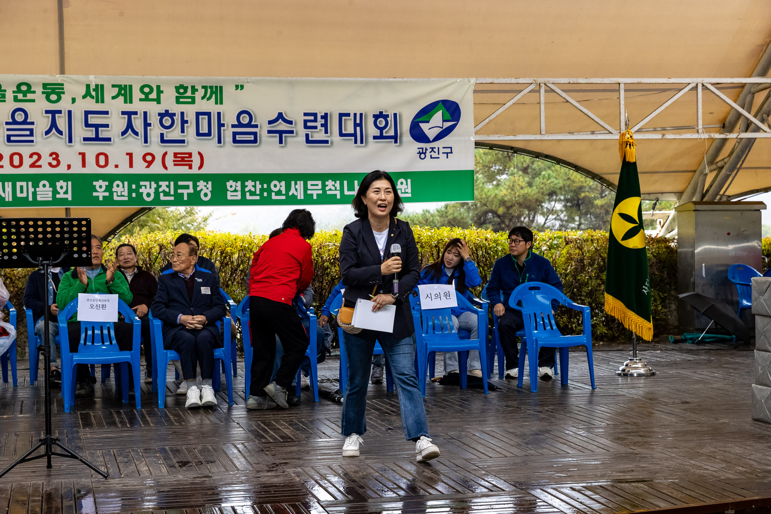 20231019-2023 광진구 새마을지도자 한마음 수련대회 231019-0154_G_190024.jpg