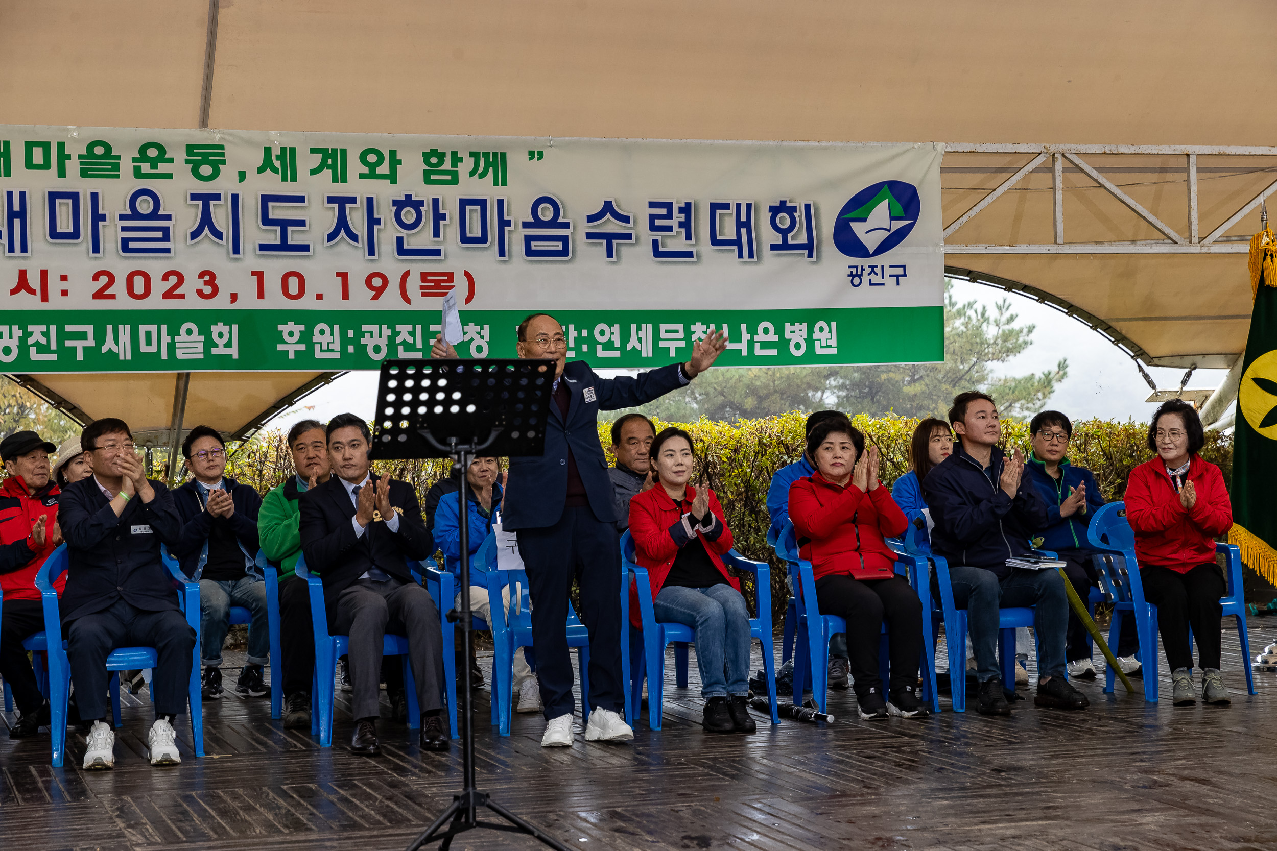 20231019-2023 광진구 새마을지도자 한마음 수련대회 231019-0237_G_190028.jpg