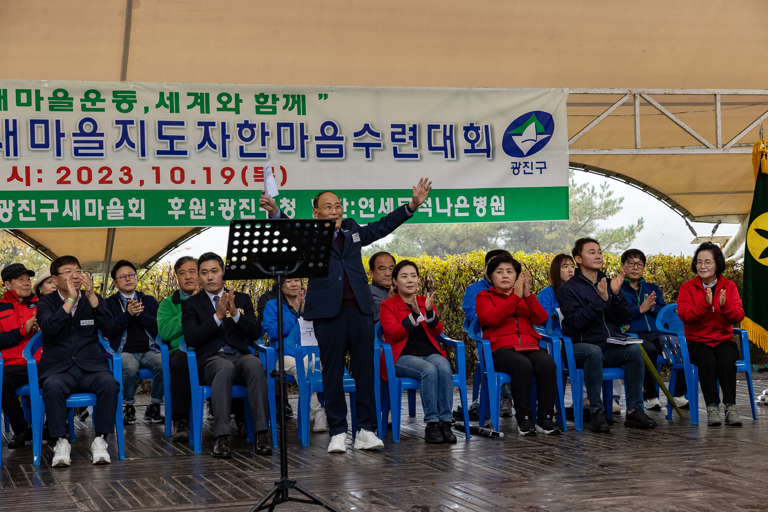 20231019-2023 광진구 새마을지도자 한마음 수련대회 231019-0238_G_190028.jpg