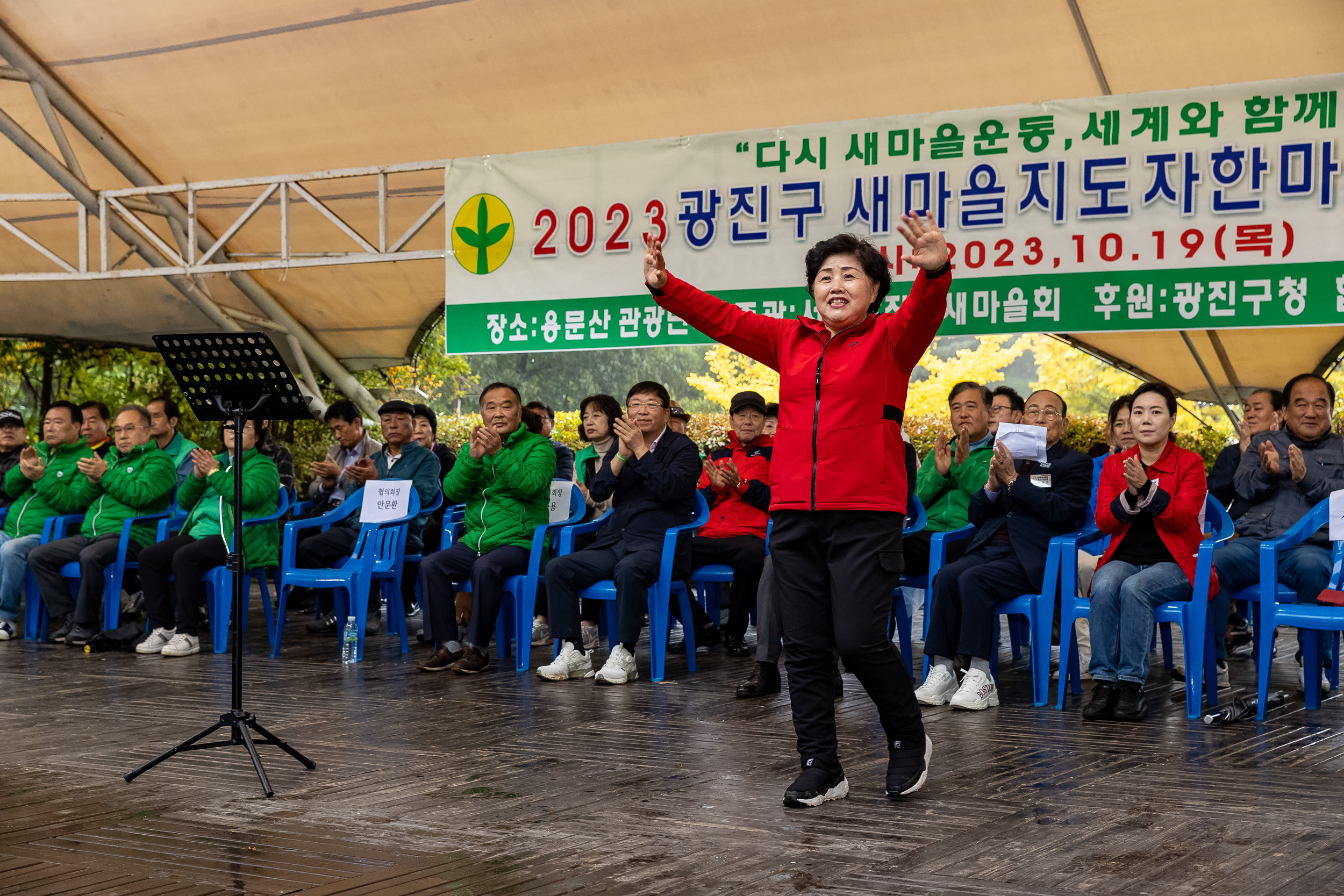 20231019-2023 광진구 새마을지도자 한마음 수련대회 231019-0246_G_190028.jpg