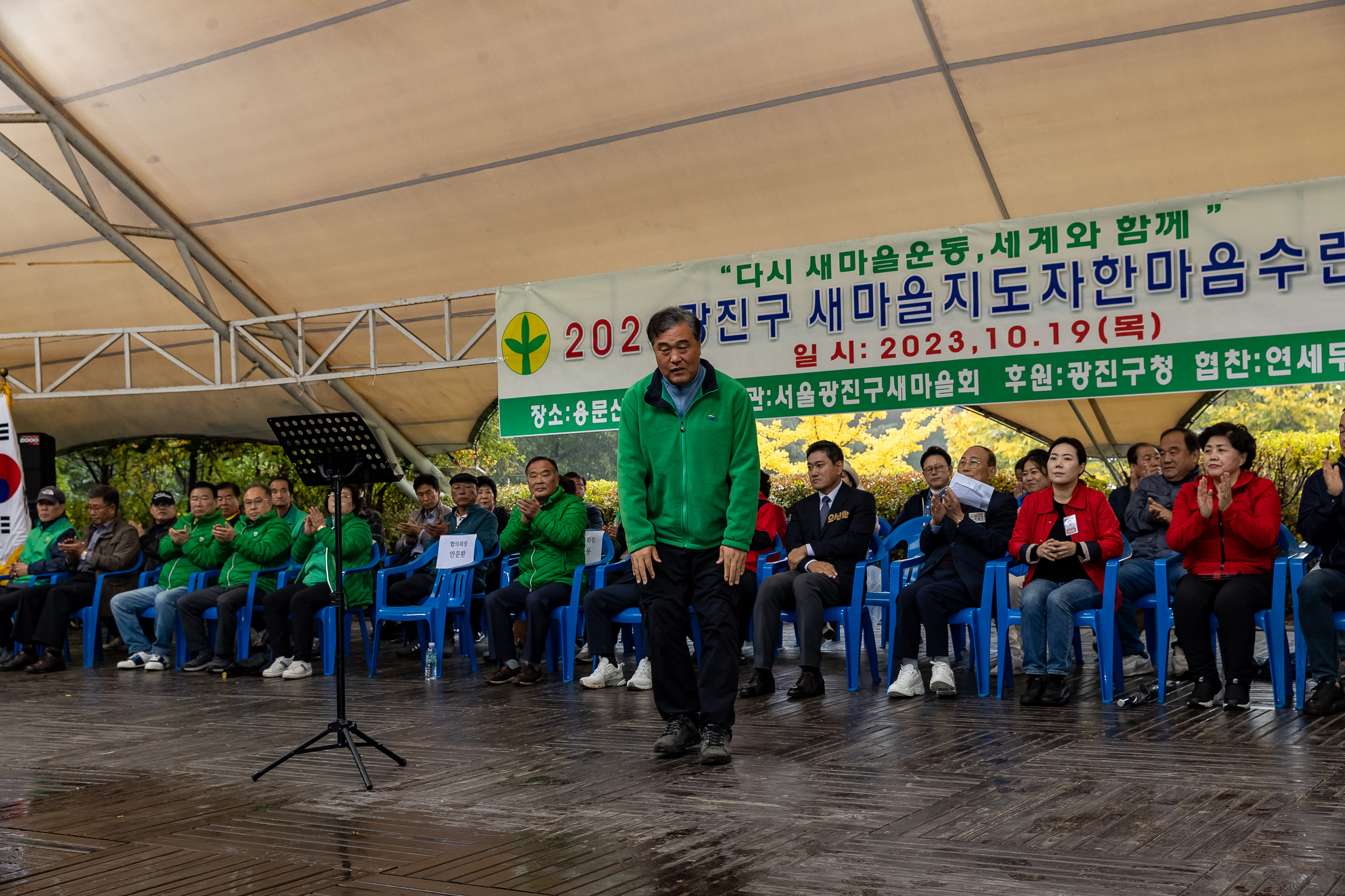 20231019-2023 광진구 새마을지도자 한마음 수련대회 231019-0250_G_190028.jpg