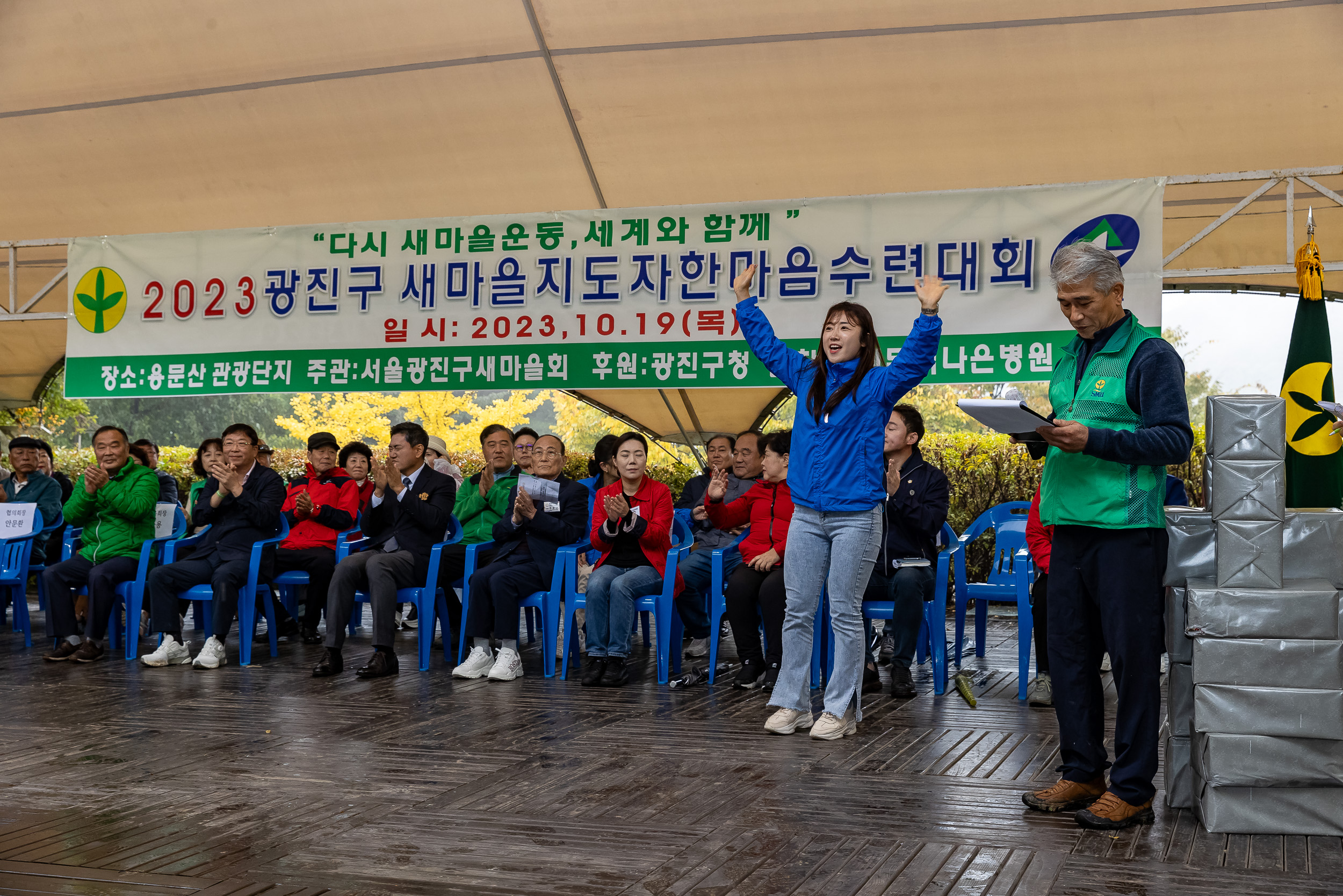 20231019-2023 광진구 새마을지도자 한마음 수련대회 231019-0255_G_190029.jpg