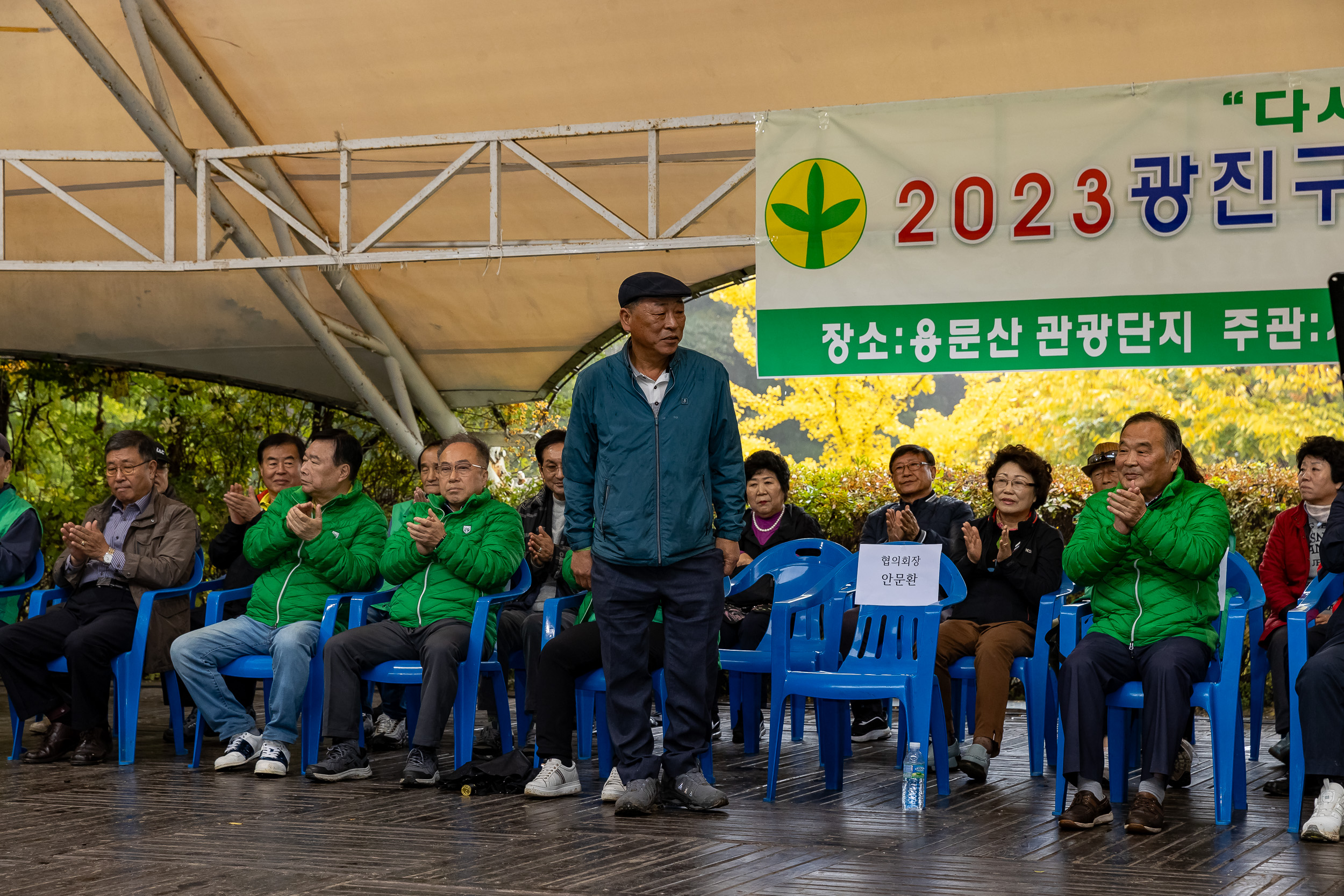 20231019-2023 광진구 새마을지도자 한마음 수련대회 231019-0276_G_190031.jpg