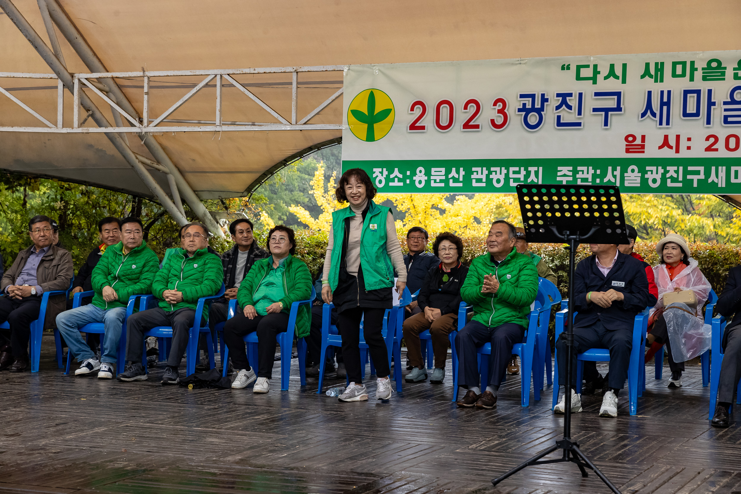 20231019-2023 광진구 새마을지도자 한마음 수련대회 231019-0284_G_190031.jpg