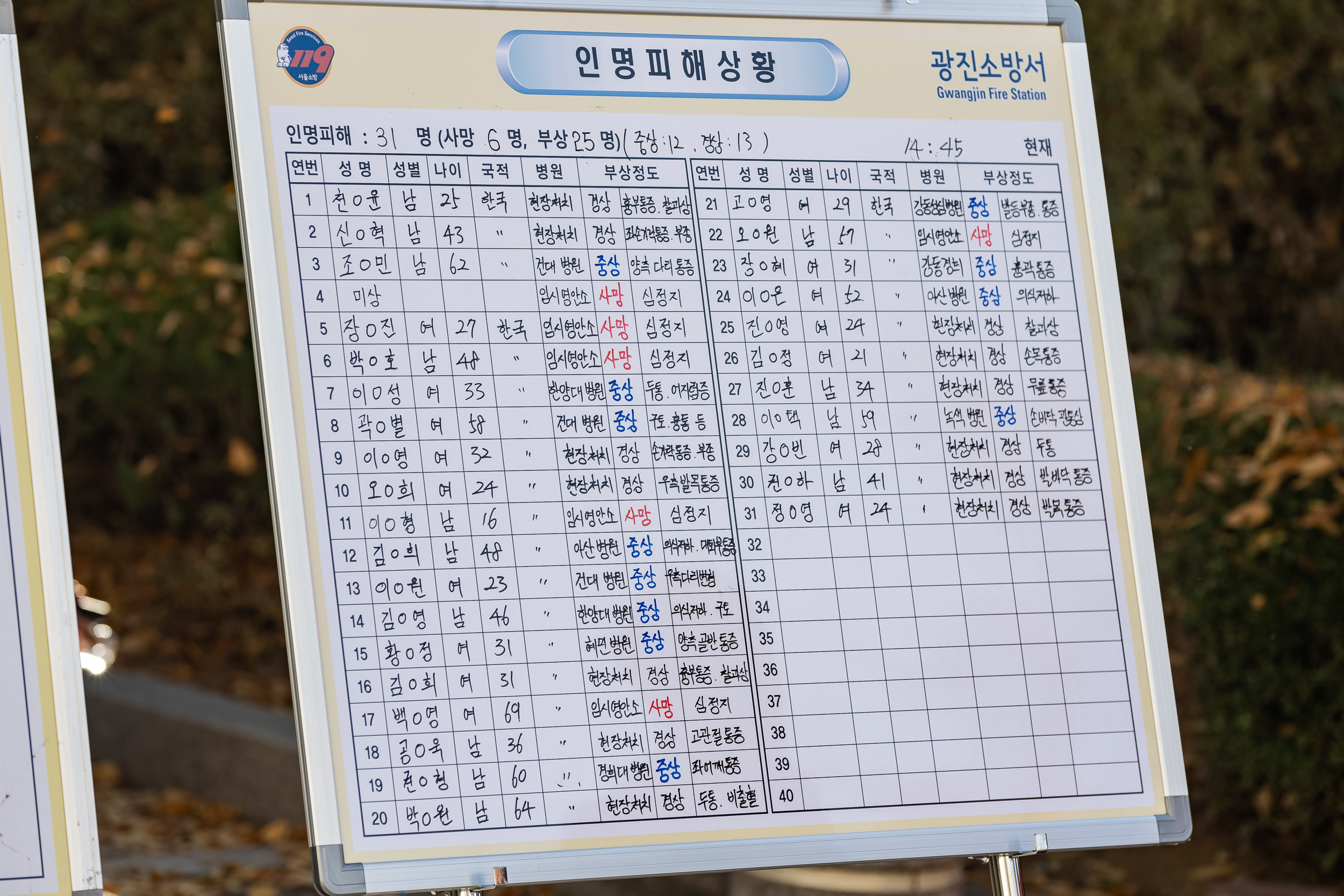 20231102-2023 재난대응 안전한국훈련 재난안전대책본부 현장훈련 231102-1316_G_173321.jpg