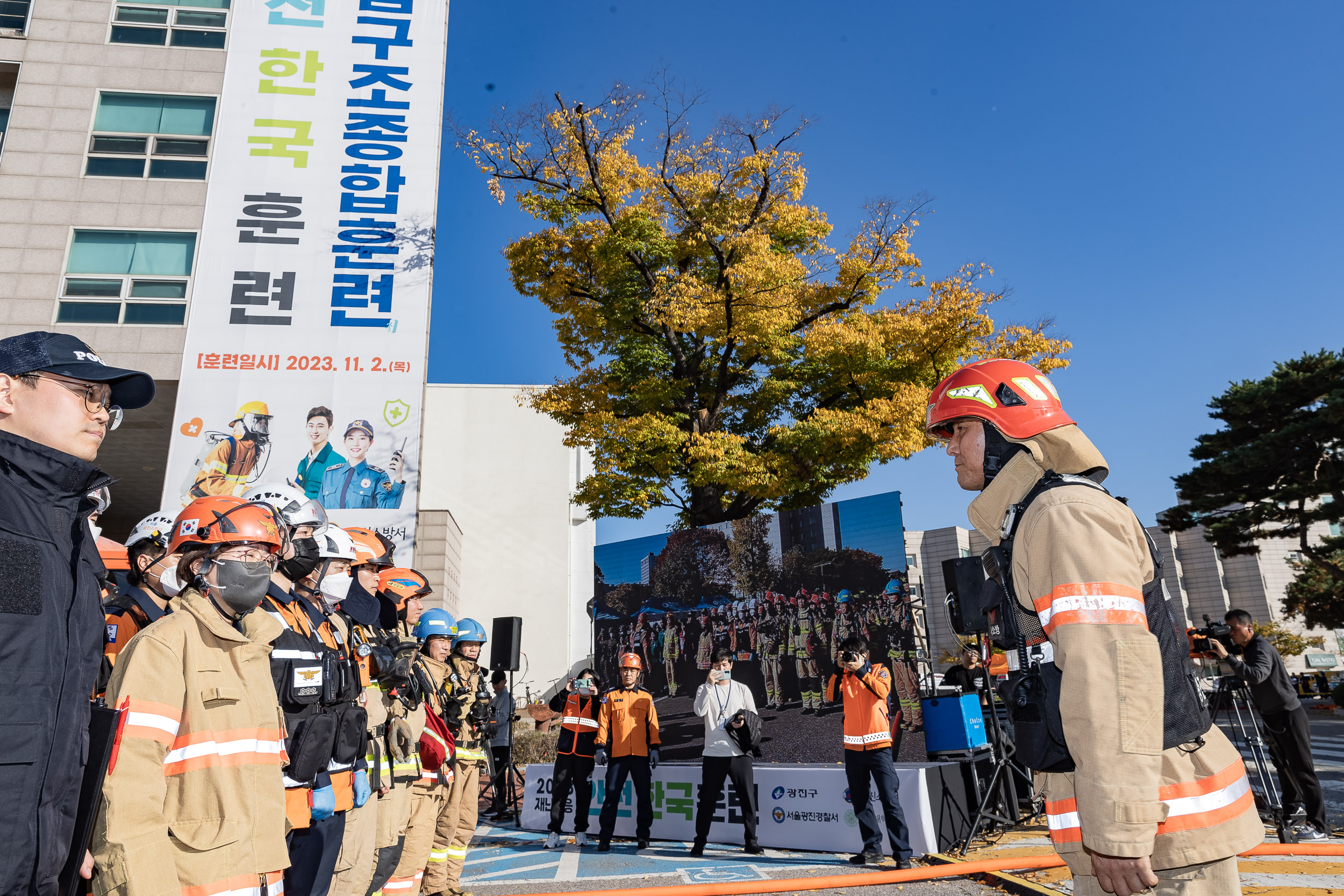 20231102-2023 재난대응 안전한국훈련 재난안전대책본부 현장훈련 231102-1464_G_173323.jpg