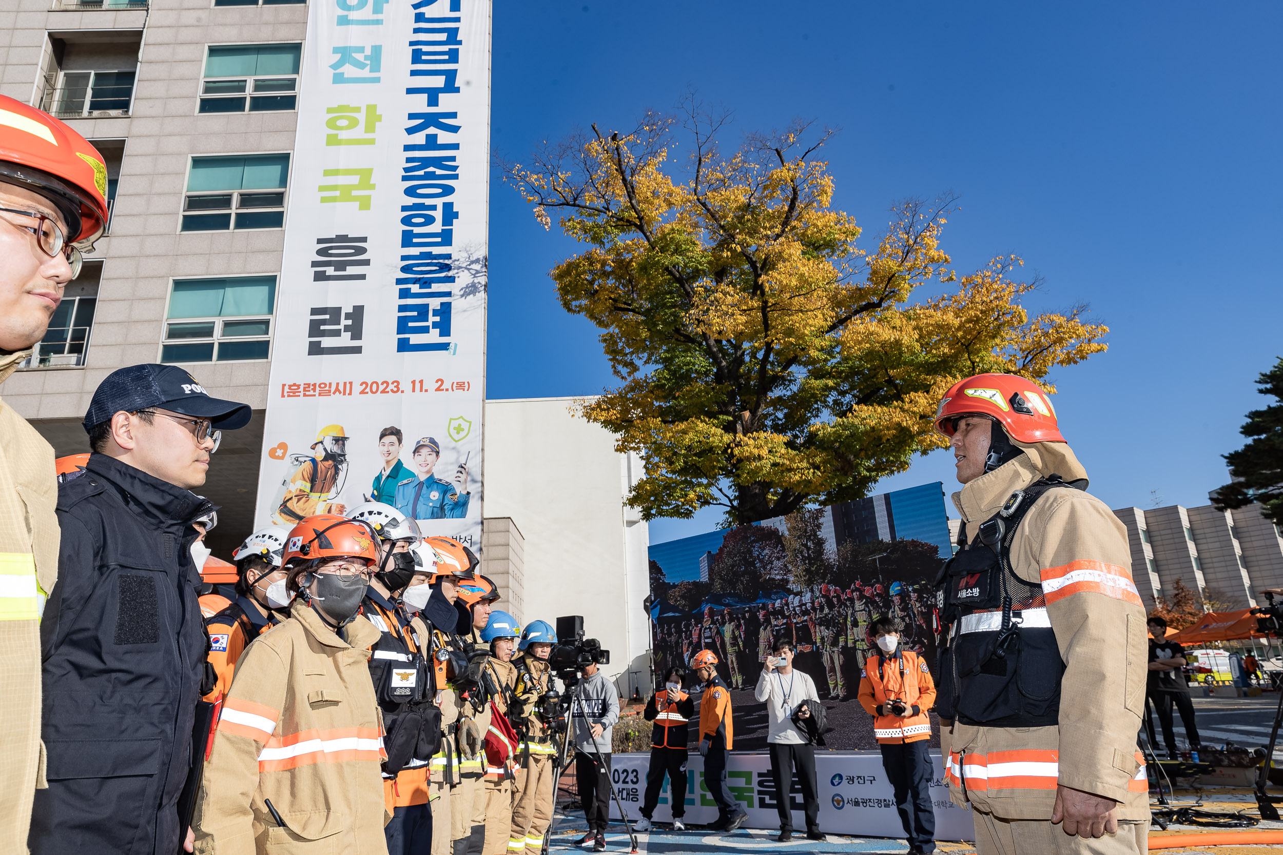 20231102-2023 재난대응 안전한국훈련 재난안전대책본부 현장훈련 231102-1475_G_173323.jpg