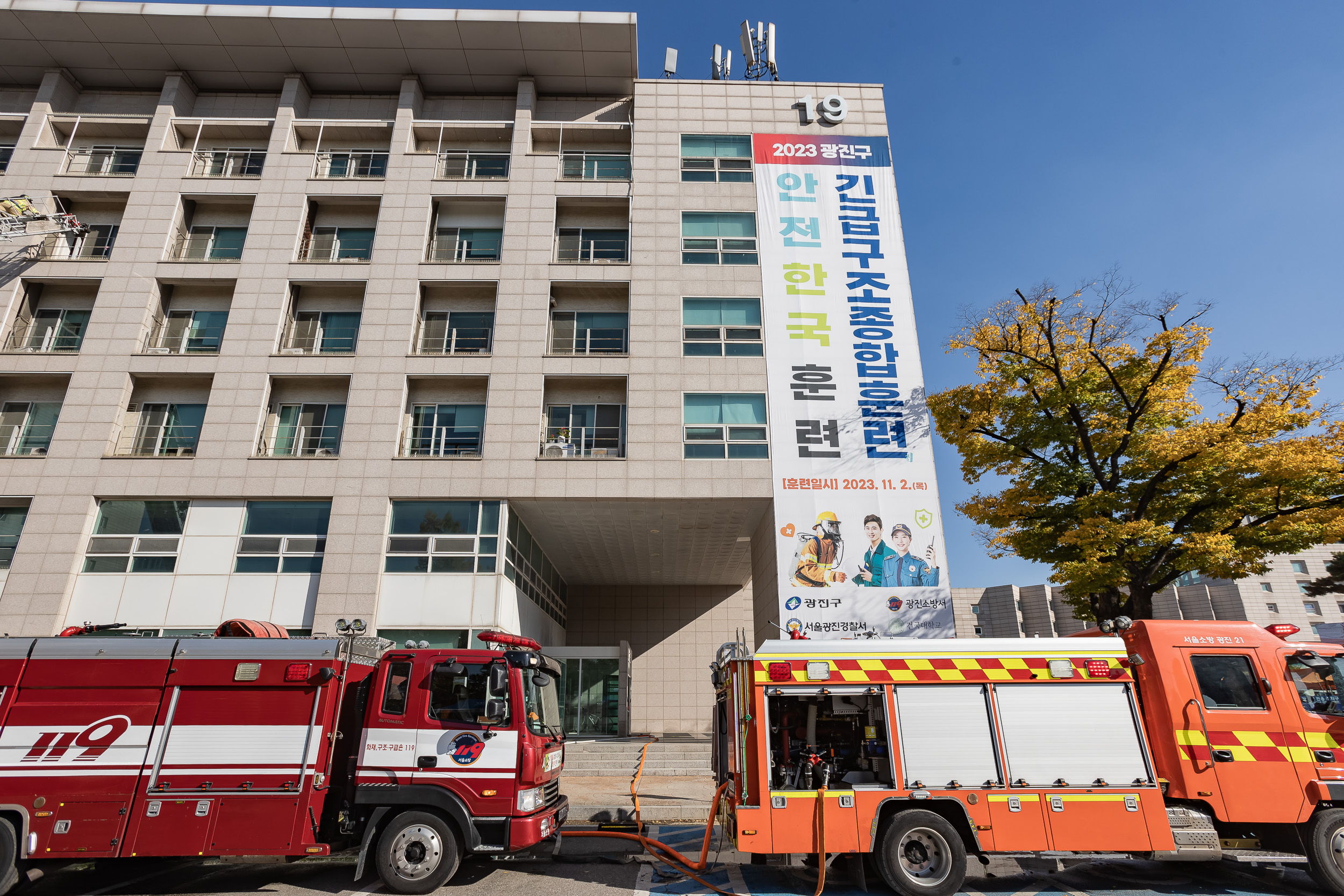 20231102-2023 재난대응 안전한국훈련 재난안전대책본부 현장훈련 231102-0573_G_173307.jpg