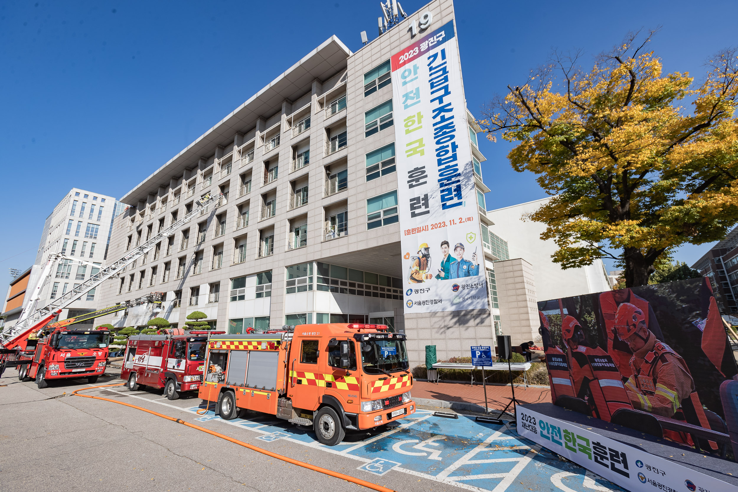 20231102-2023 재난대응 안전한국훈련 재난안전대책본부 현장훈련 231102-0594_G_173307.jpg