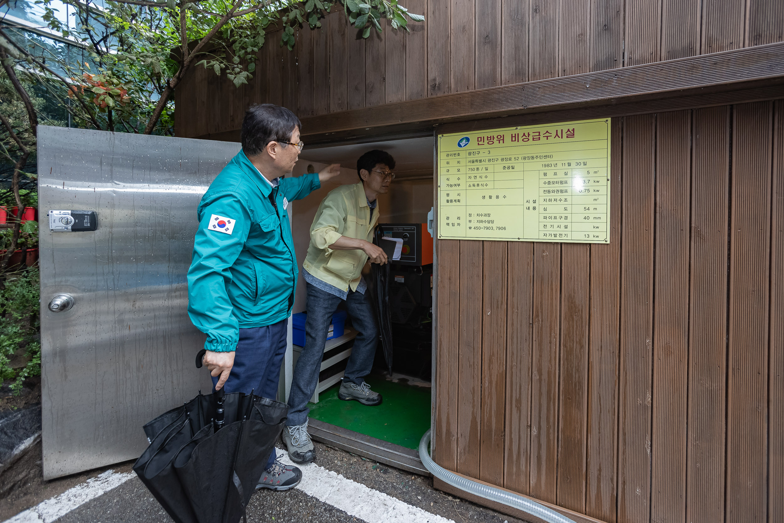 20230823-비상대비시설 현장방문(가매장지, 비상급수시설) 230823-0433_G_215317.jpg