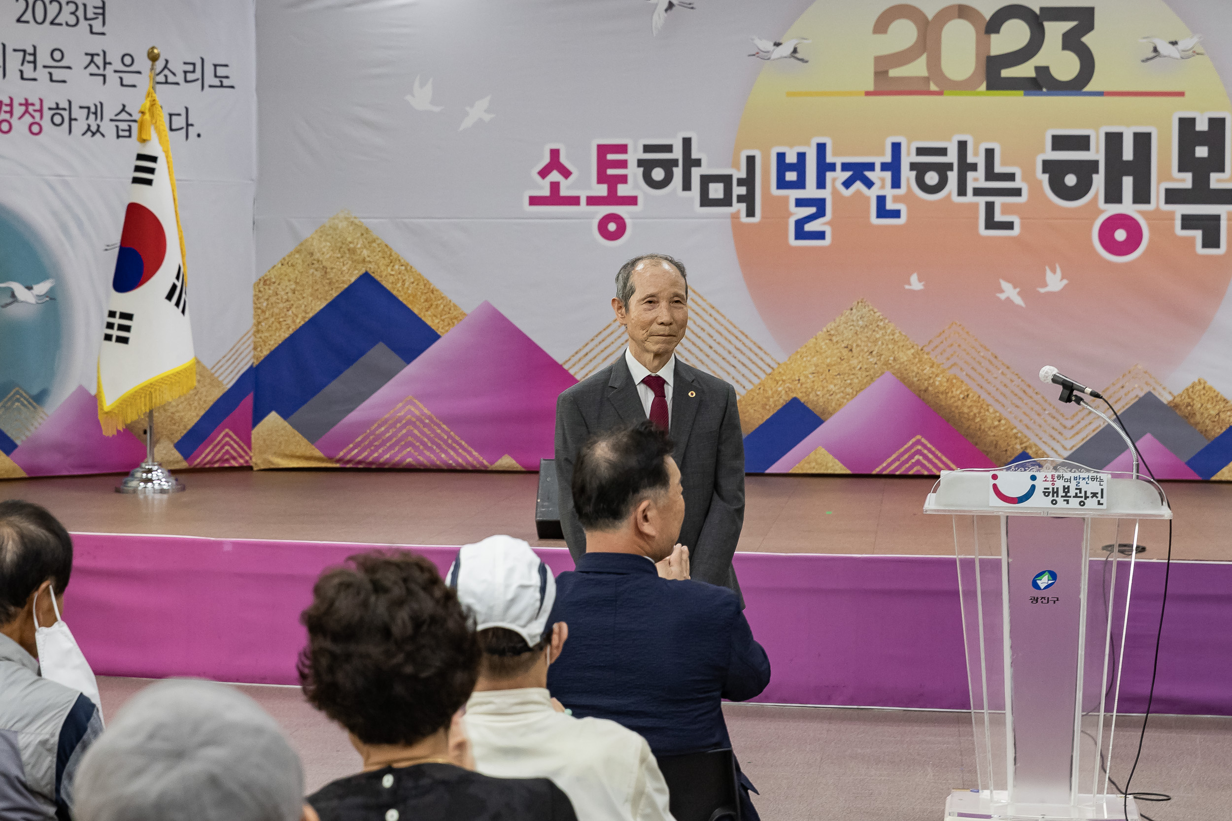 20230918-2023년 경로당 지도자 교육 230918-0065_G_220738.jpg