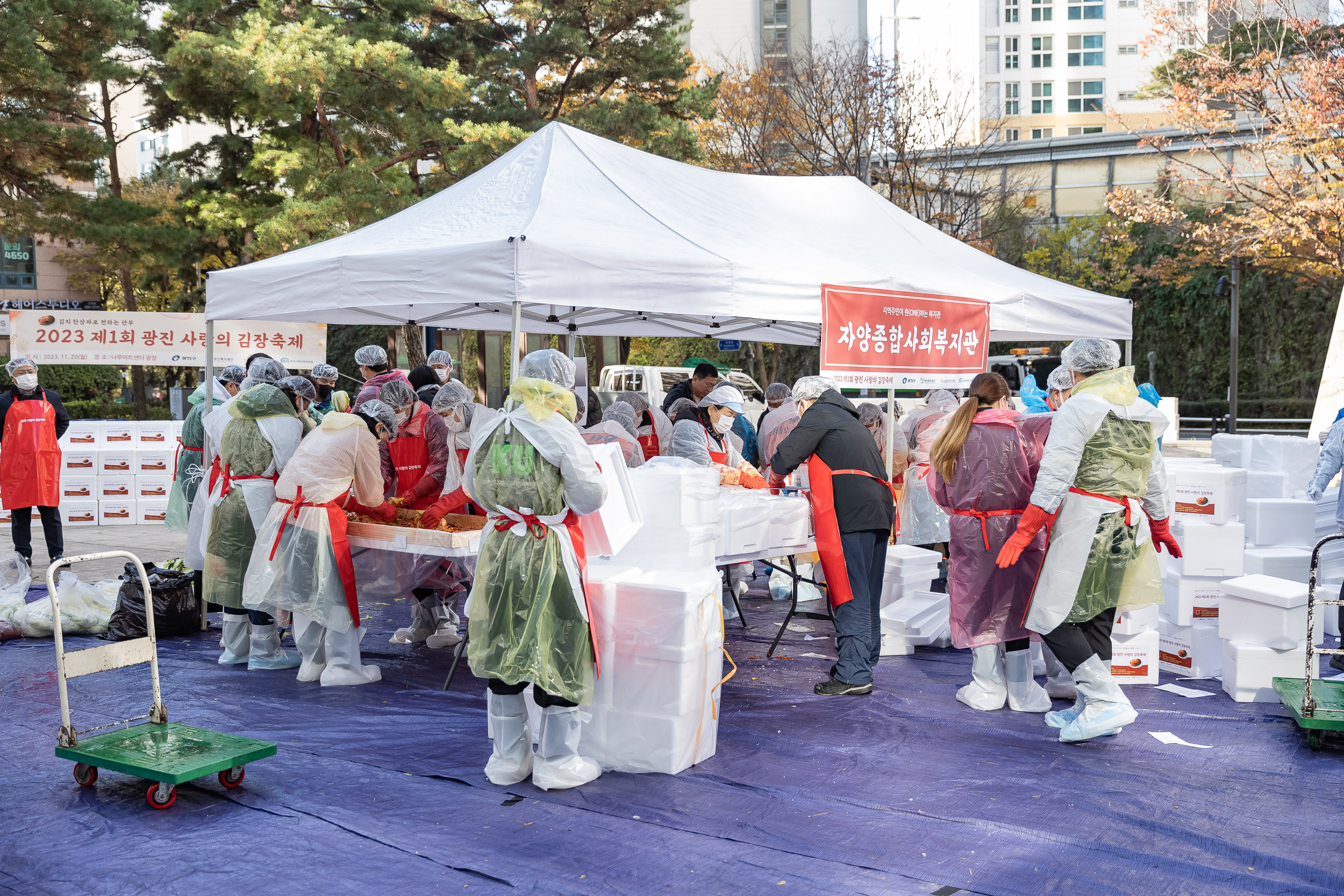 20231120-제1회 광진 사랑의 김장축제 231120_1040_G_215927.jpg