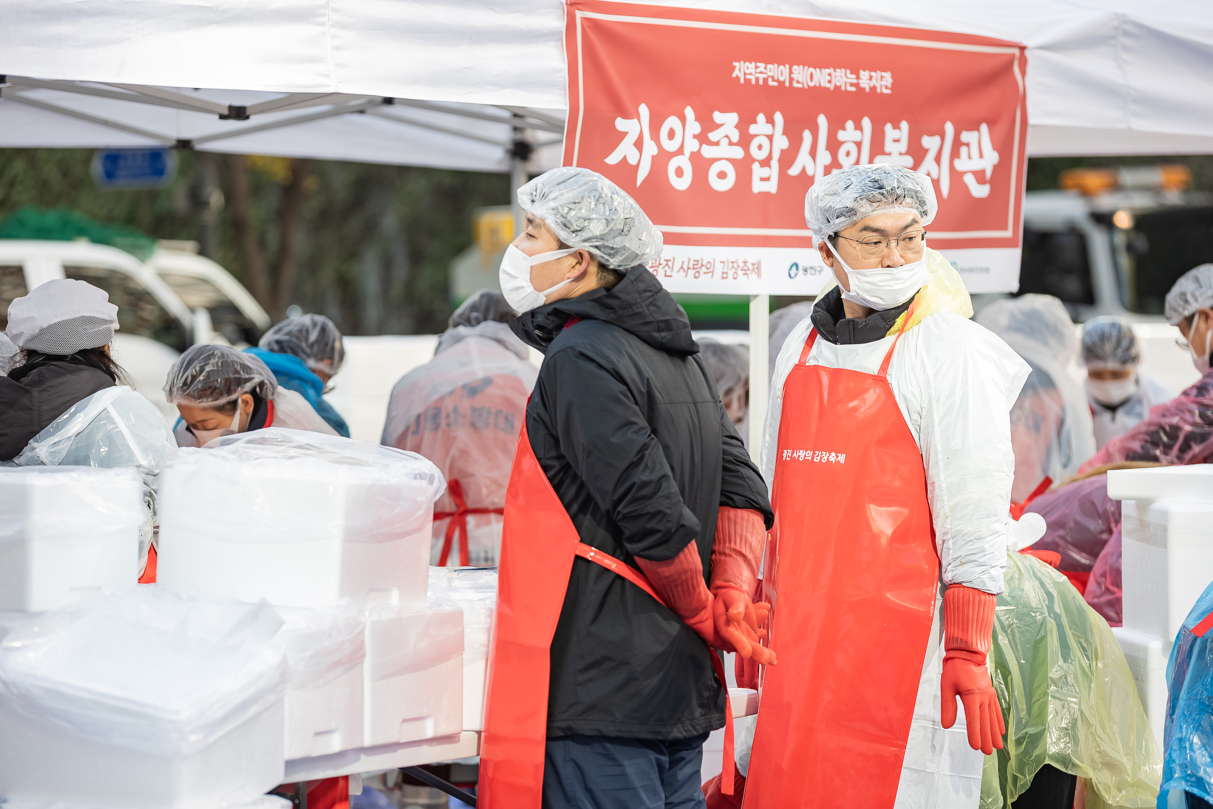 20231120-제1회 광진 사랑의 김장축제 231120_1088_G_215928.jpg