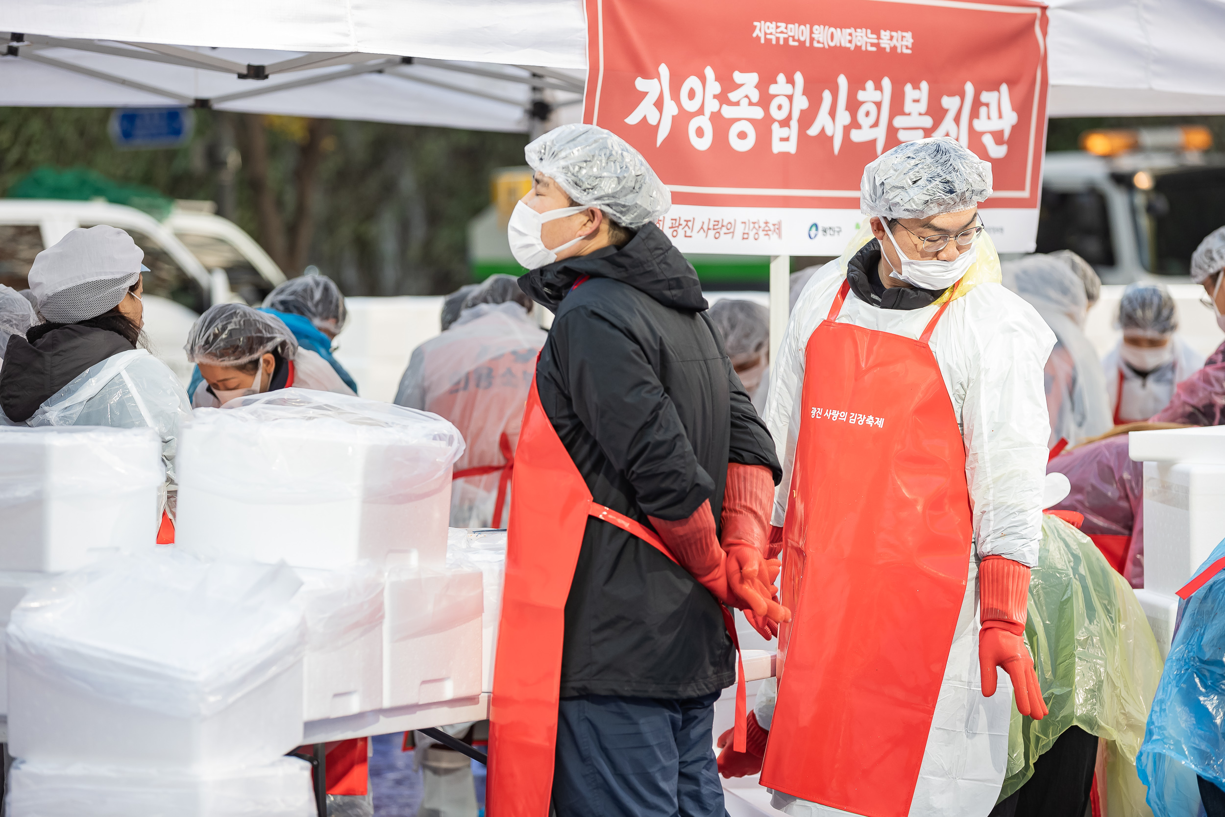 20231120-제1회 광진 사랑의 김장축제 231120_1093_G_215928.jpg