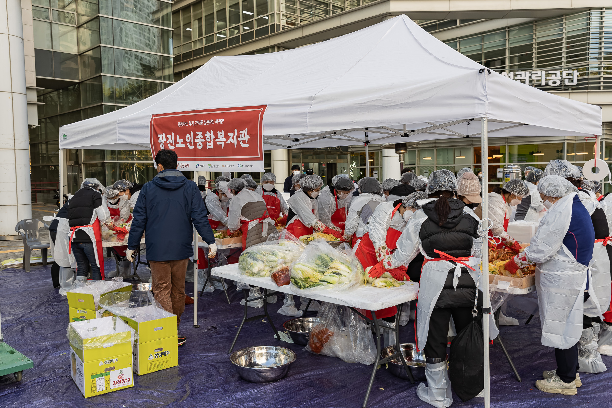 20231120-제1회 광진 사랑의 김장축제 231120_0020_G_215912.jpg