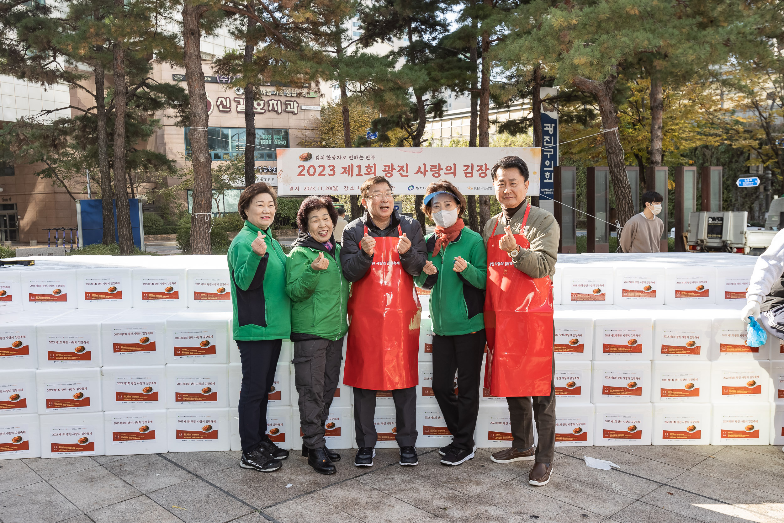 20231120-제1회 광진 사랑의 김장축제 231120_1351_G_215933.jpg