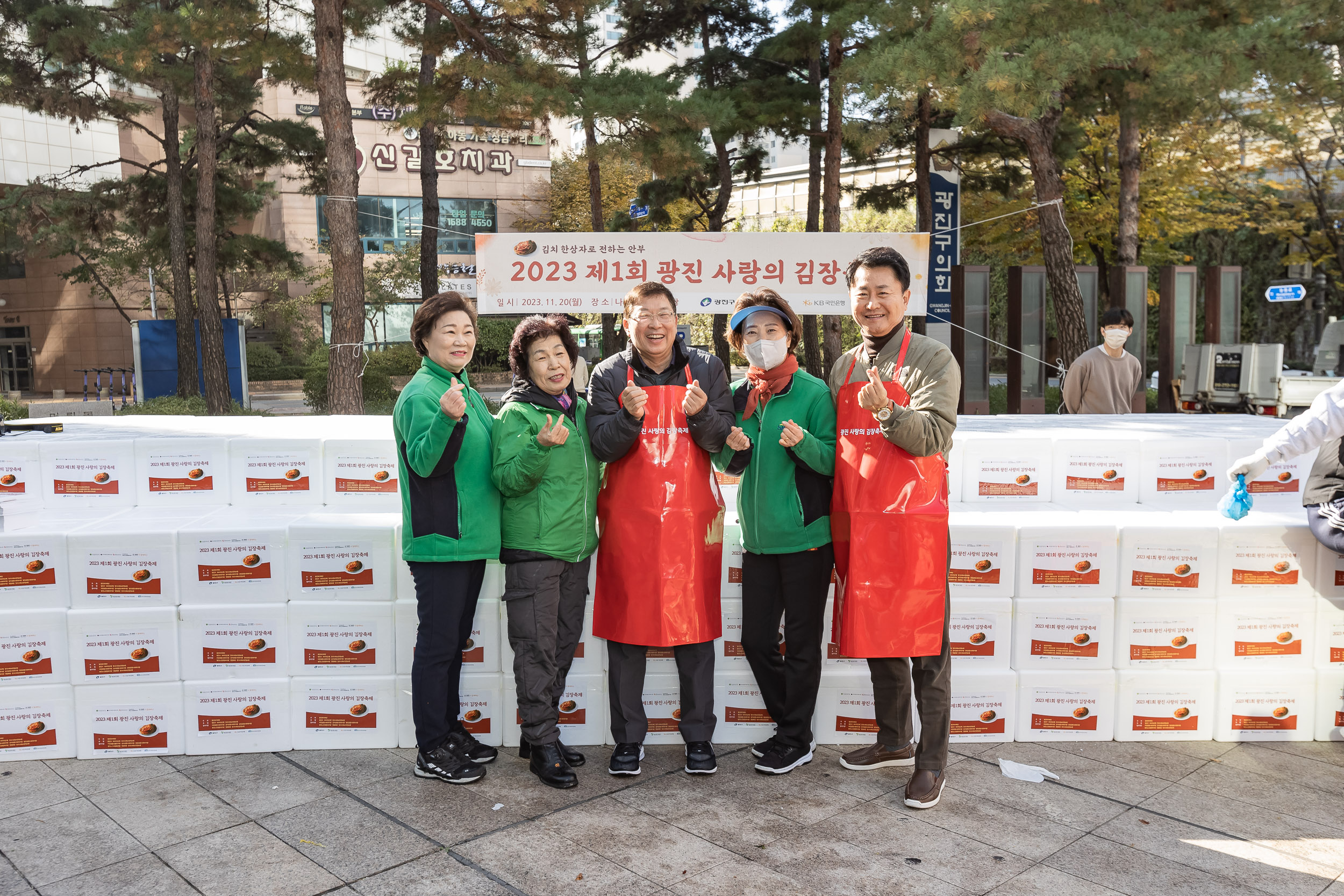 20231120-제1회 광진 사랑의 김장축제 231120_1352_G_215933.jpg