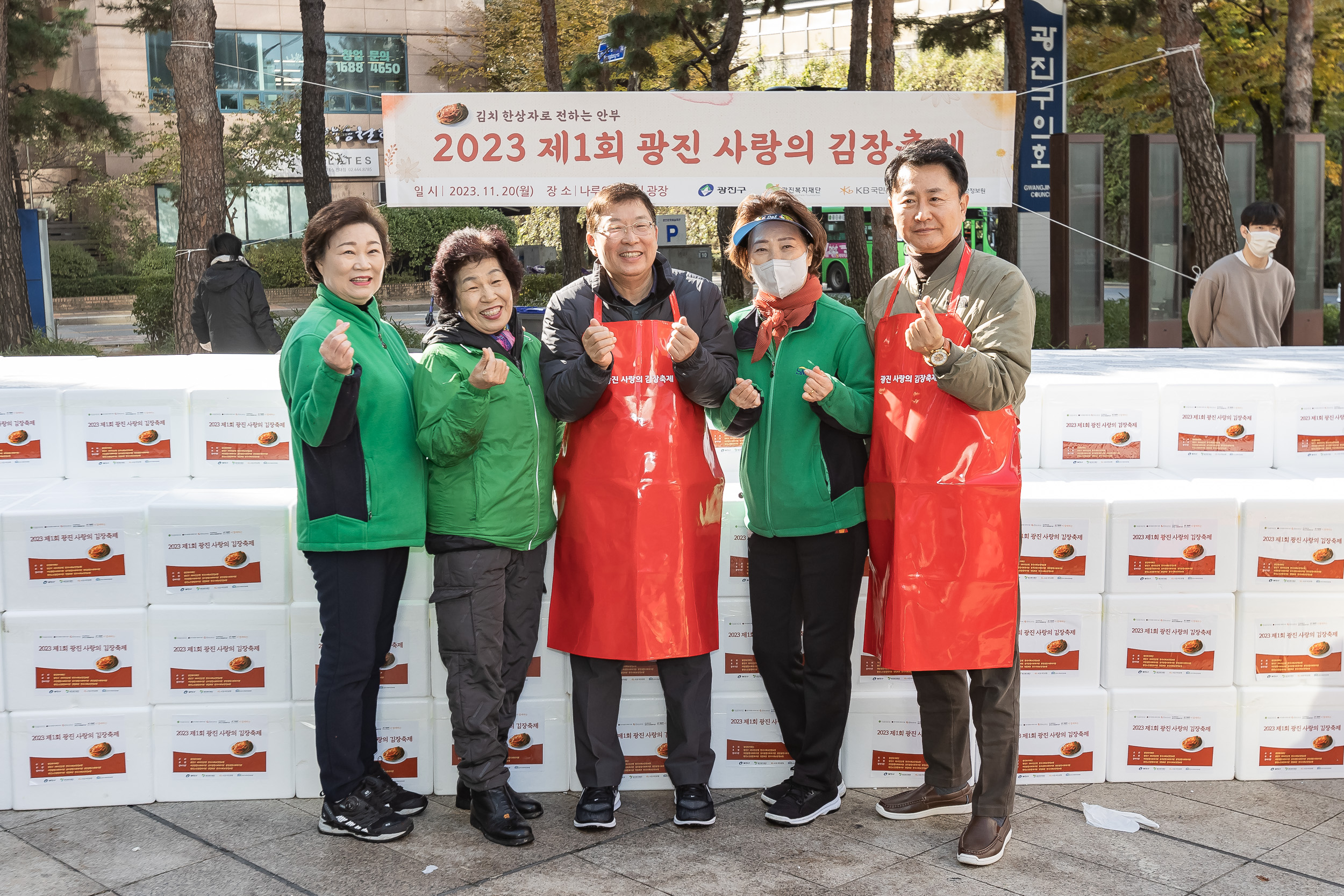 20231120-제1회 광진 사랑의 김장축제 231120_1354_G_215933.jpg